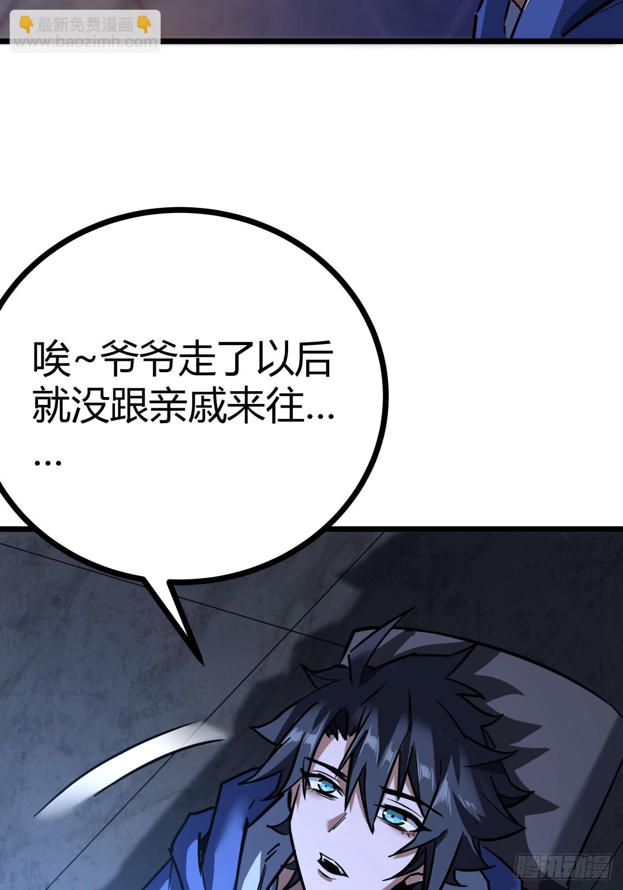 3话  留给继任者的彩蛋(1/3)-第2话