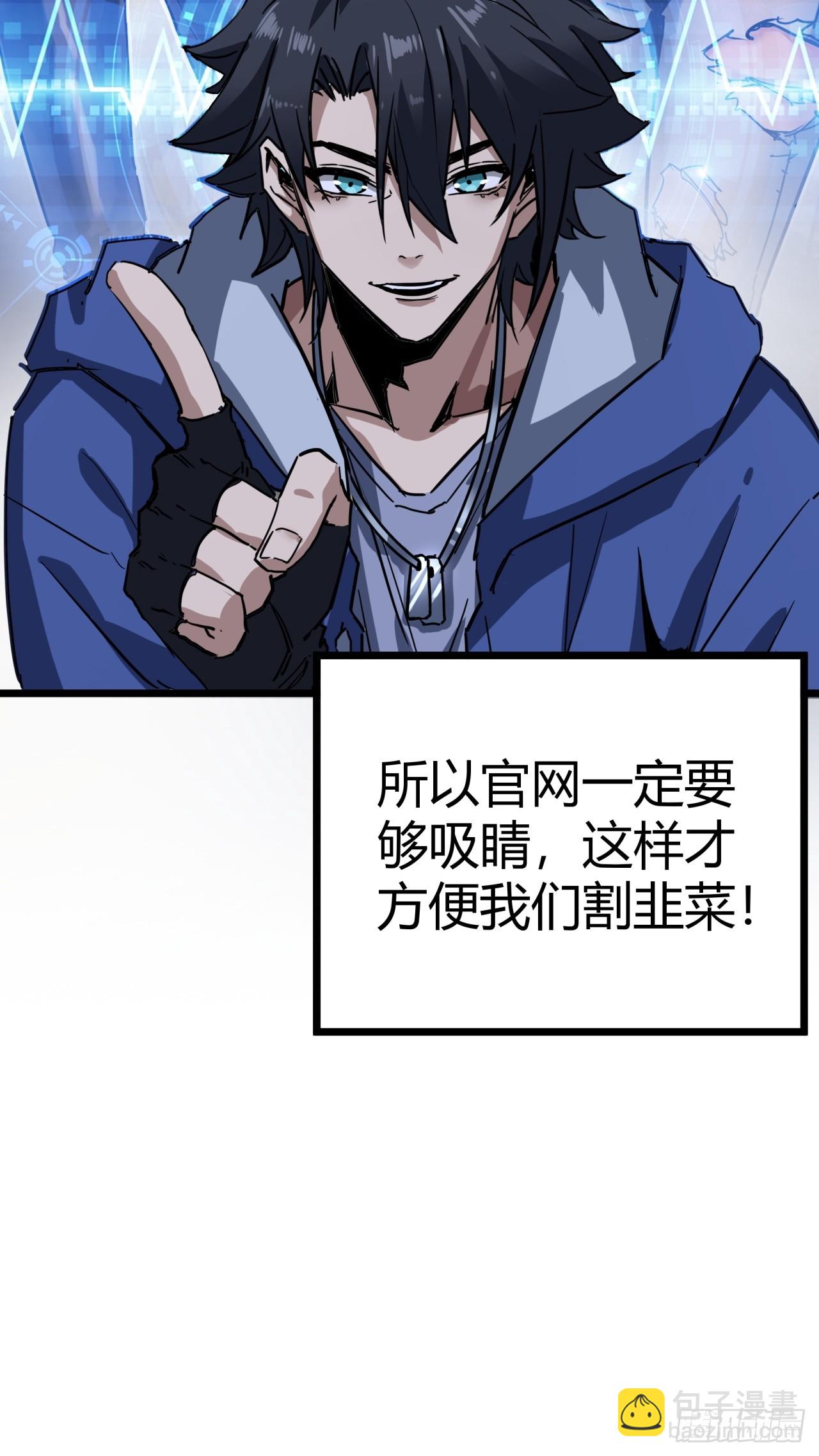 3话  留给继任者的彩蛋(1/3)-第2话