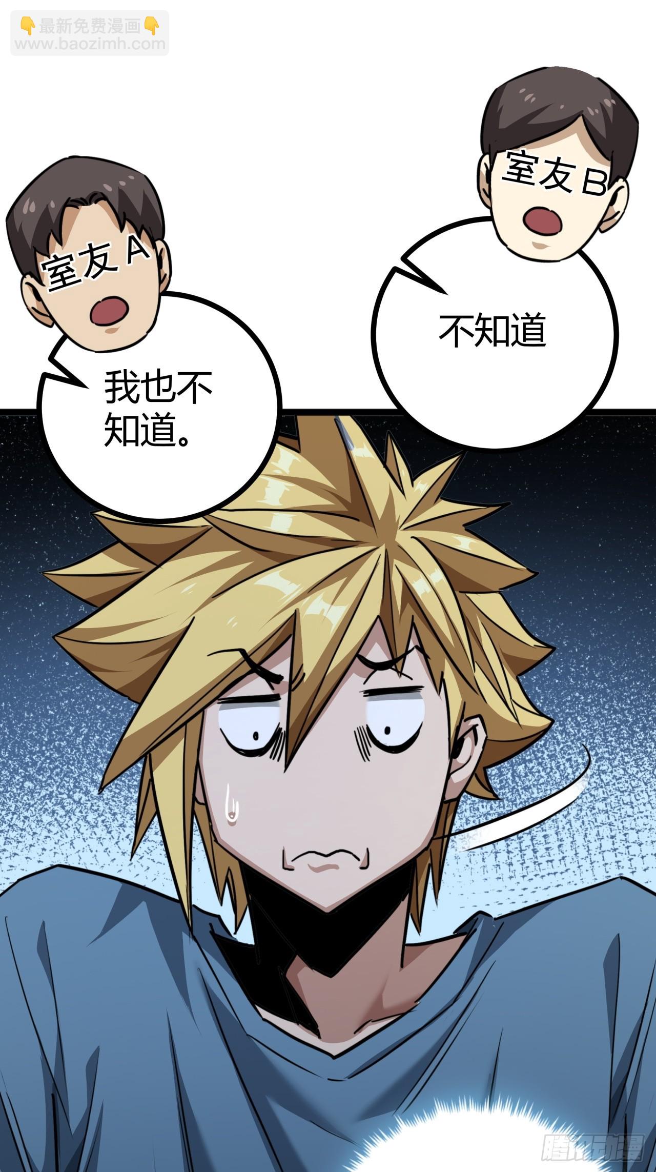 3话  留给继任者的彩蛋(1/3)-第2话