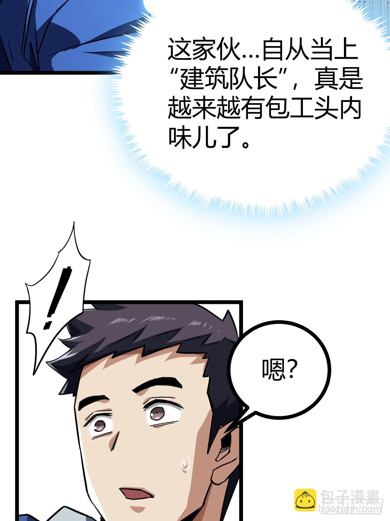 21话  捕获变异水蛭幼崽(1/2)-第20话