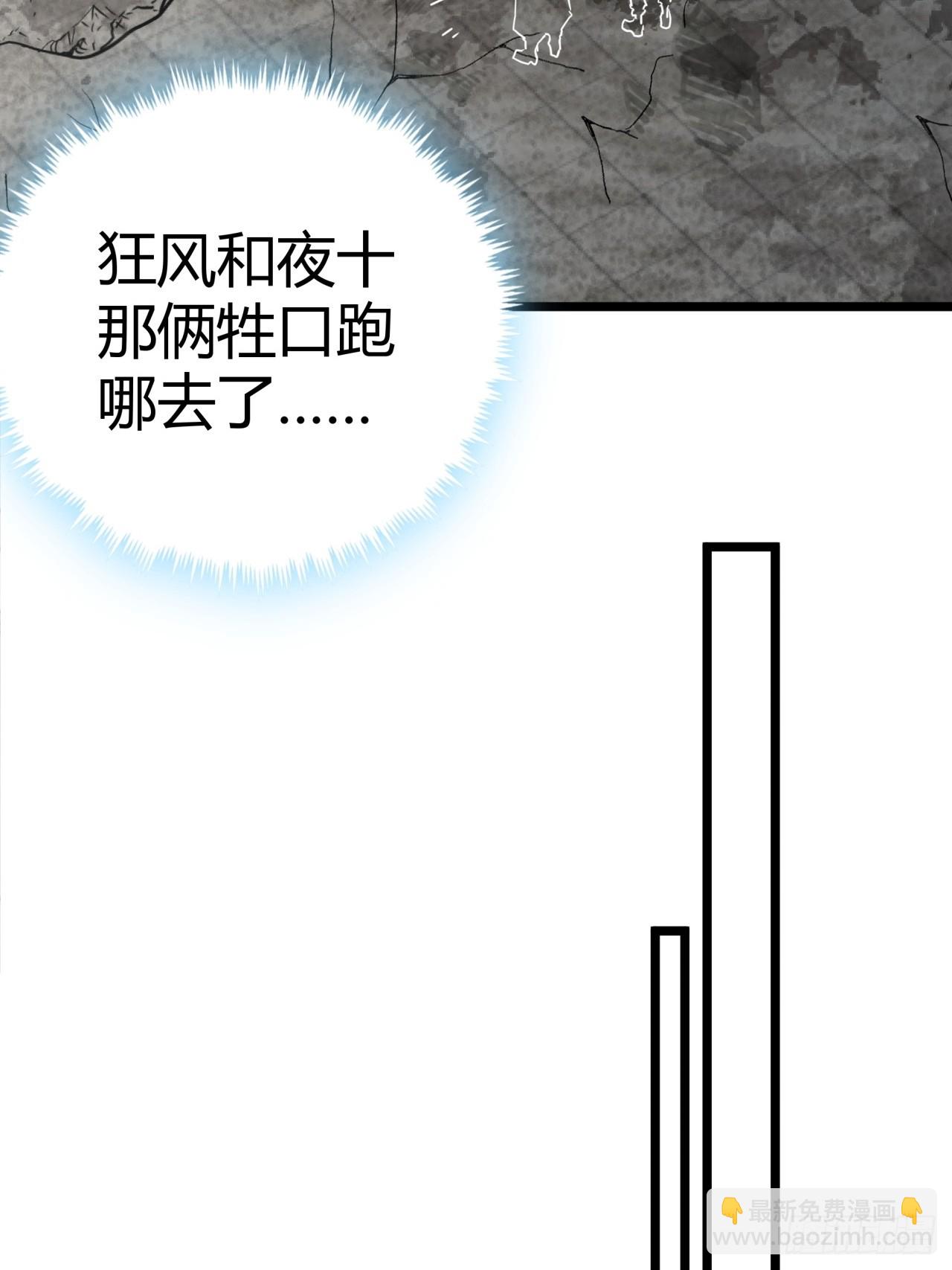 21话  捕获变异水蛭幼崽(1/2)-第20话