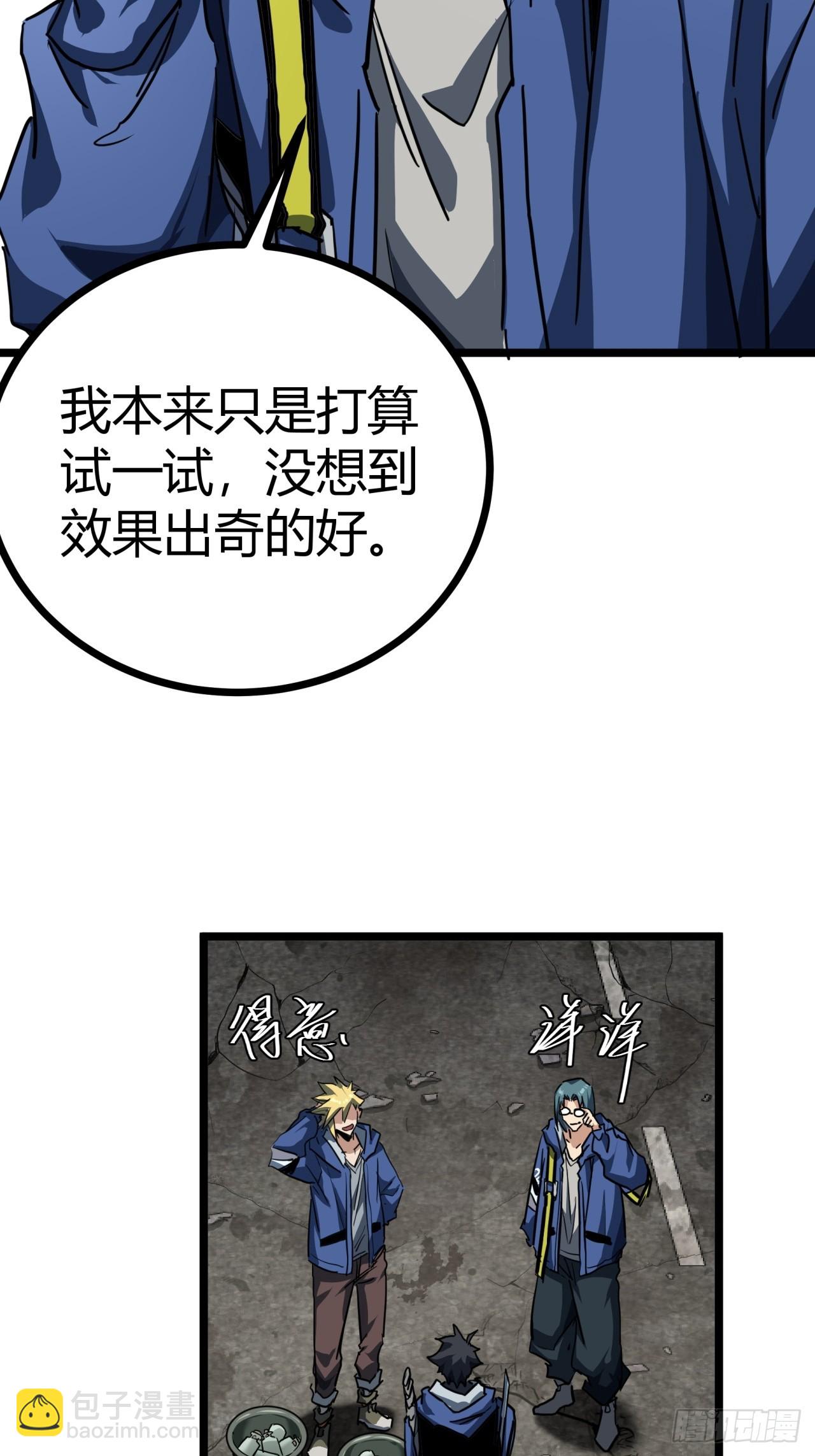 21话  捕获变异水蛭幼崽(1/2)-第20话