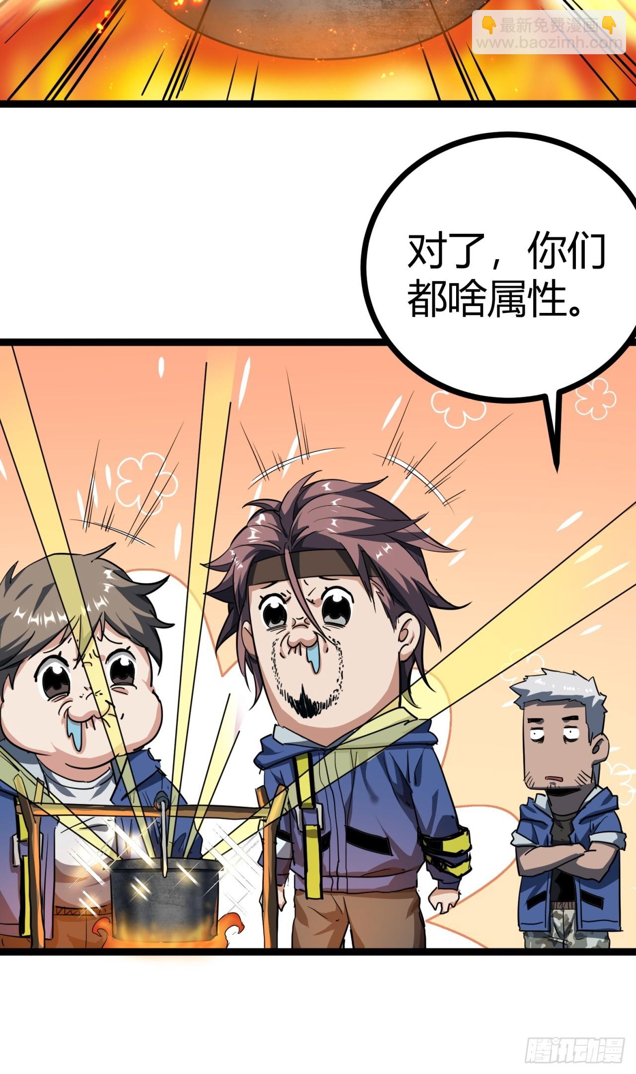23话  这游戏正经吗(1/2)-第22话