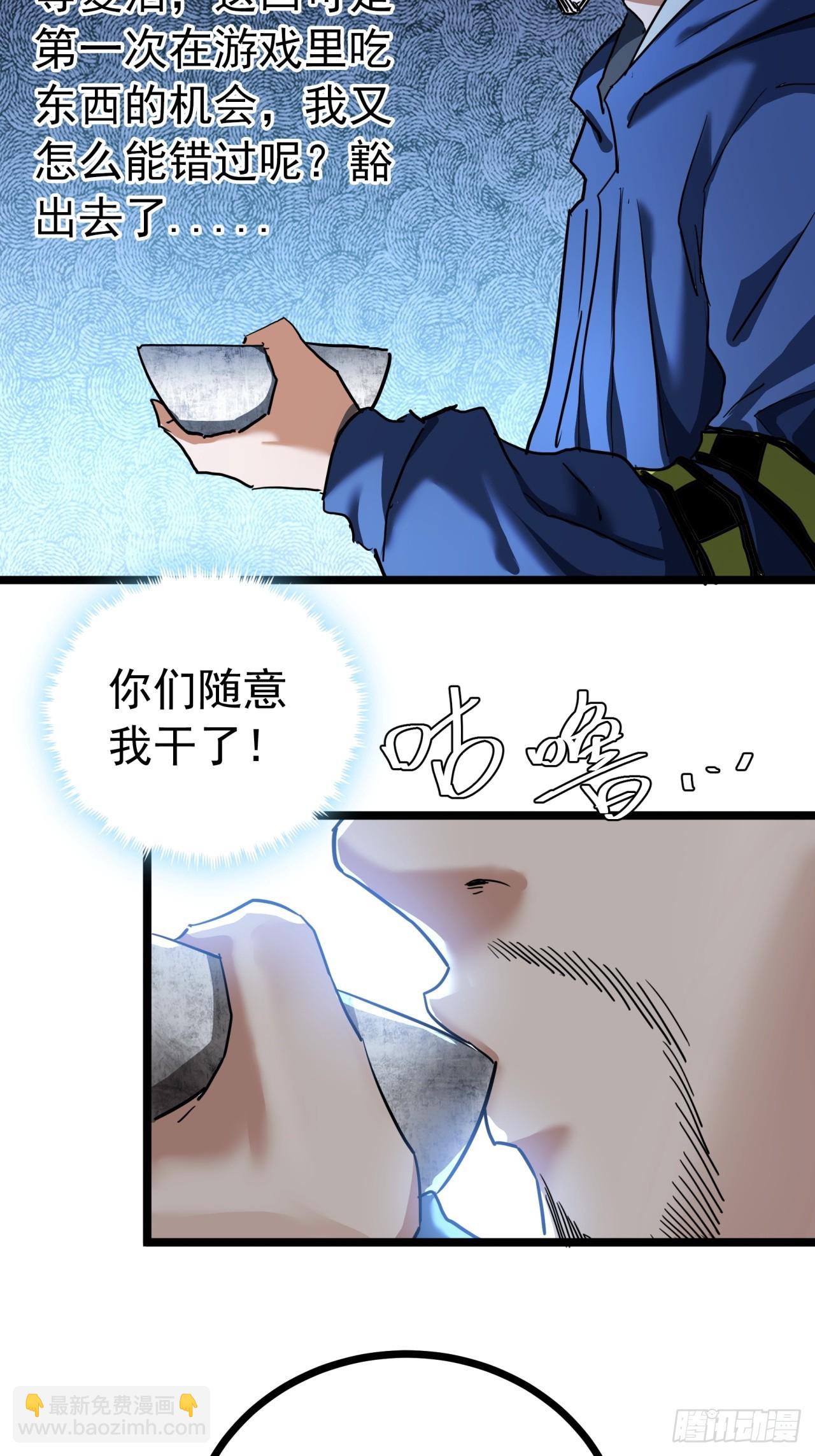 23话  这游戏正经吗(1/2)-第22话