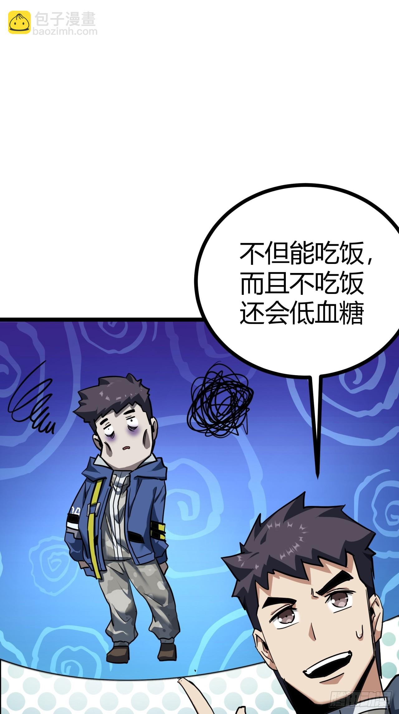 23话  这游戏正经吗(1/2)-第22话
