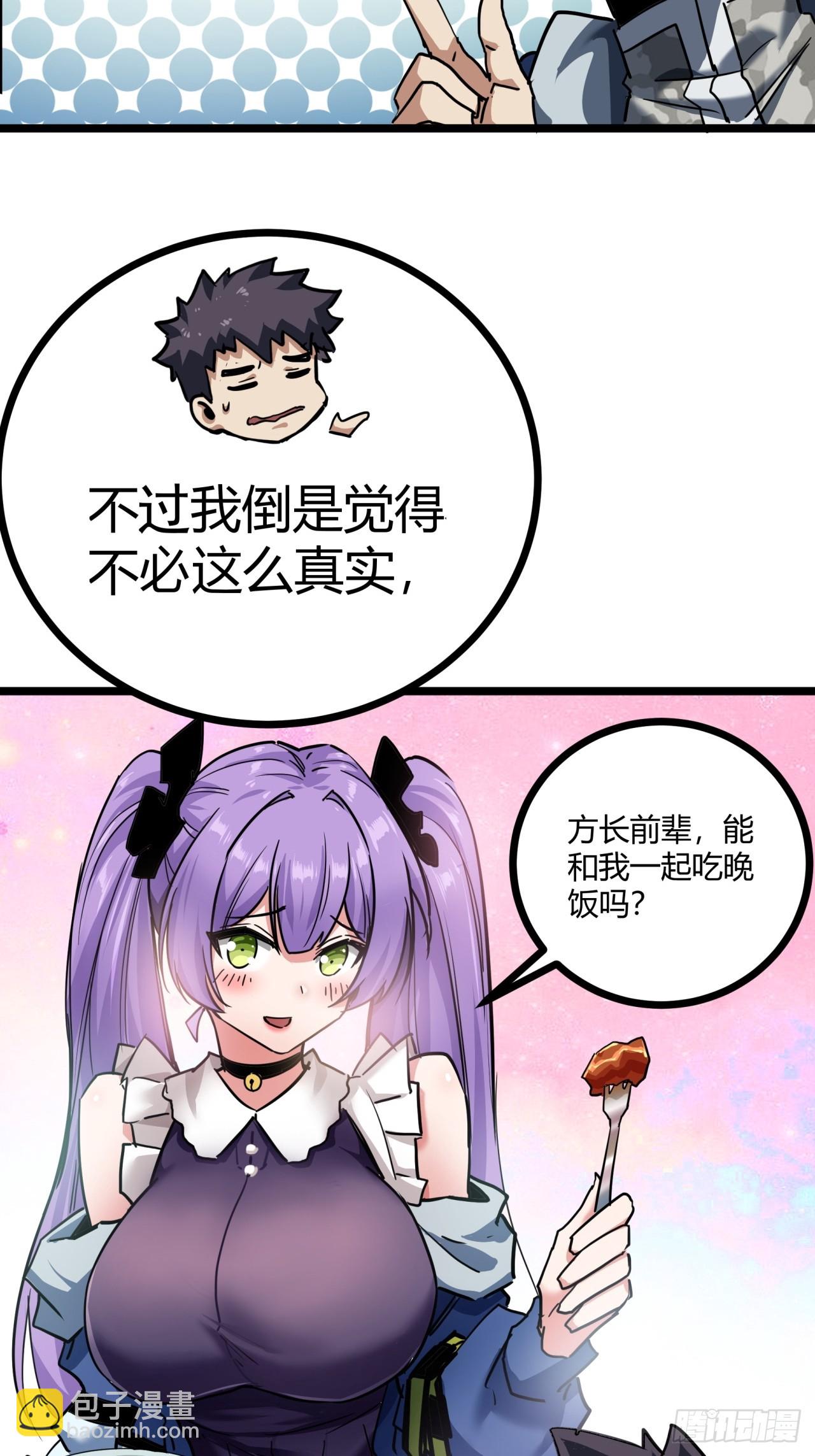 23话  这游戏正经吗(1/2)-第22话