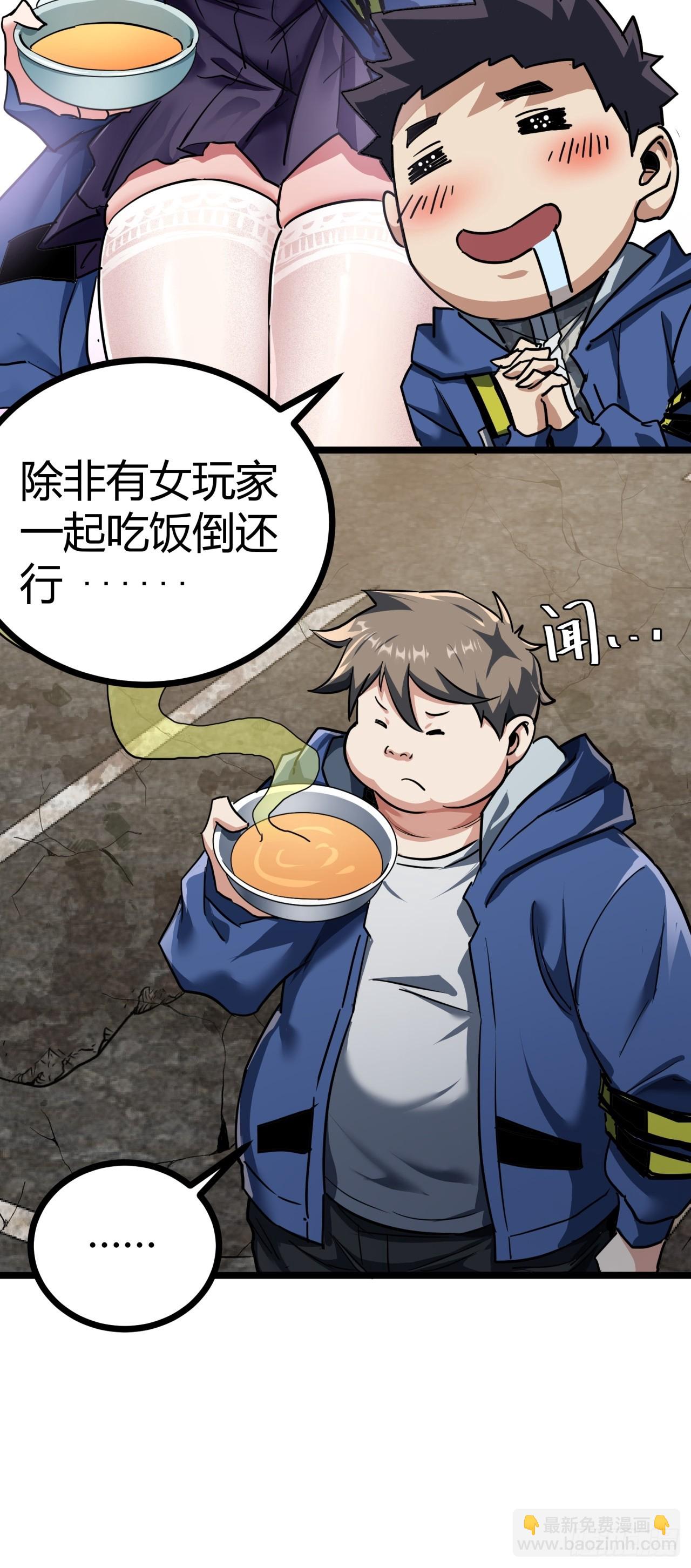 23话  这游戏正经吗(1/2)-第22话