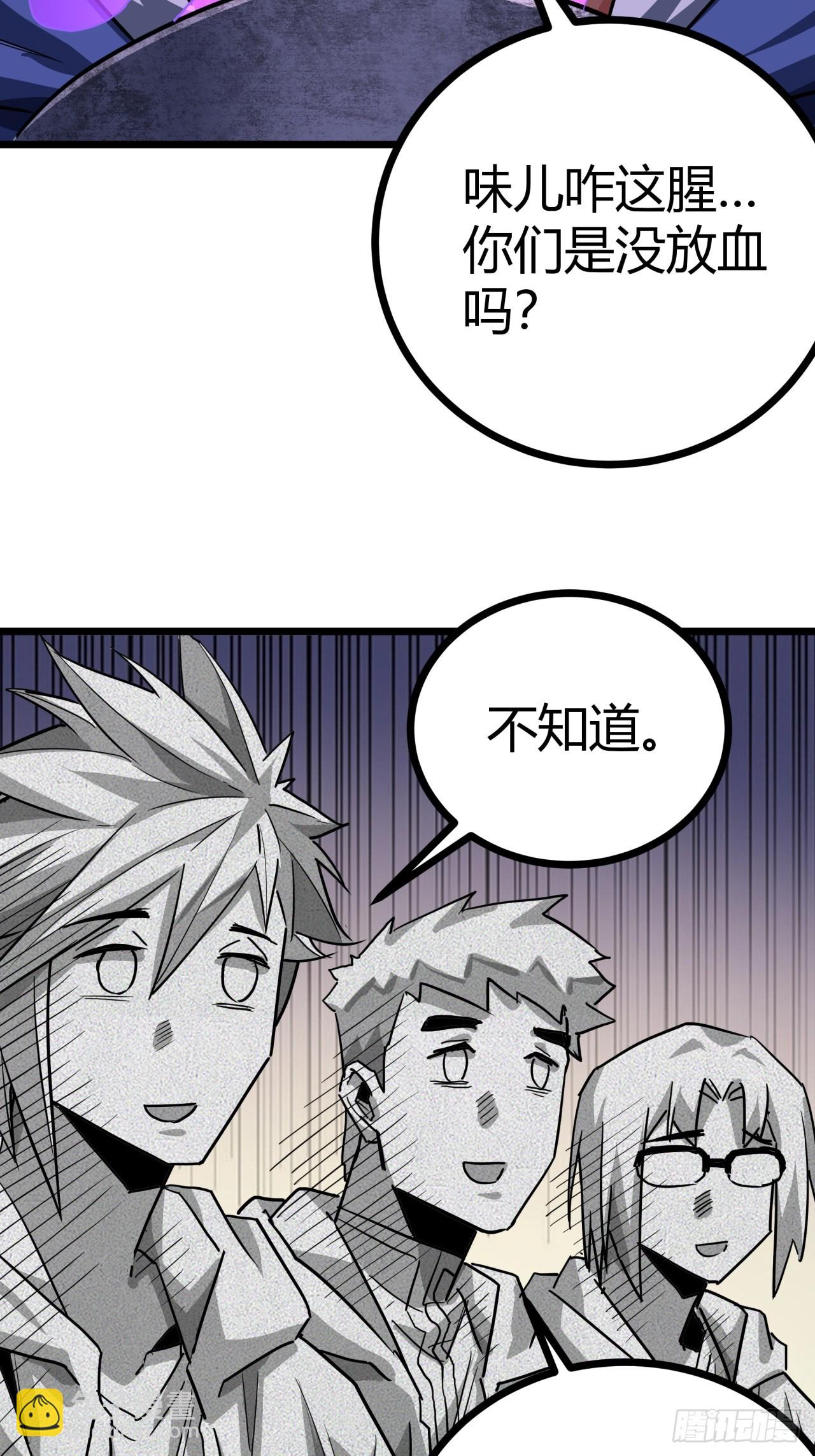 23话  这游戏正经吗(1/2)-第22话