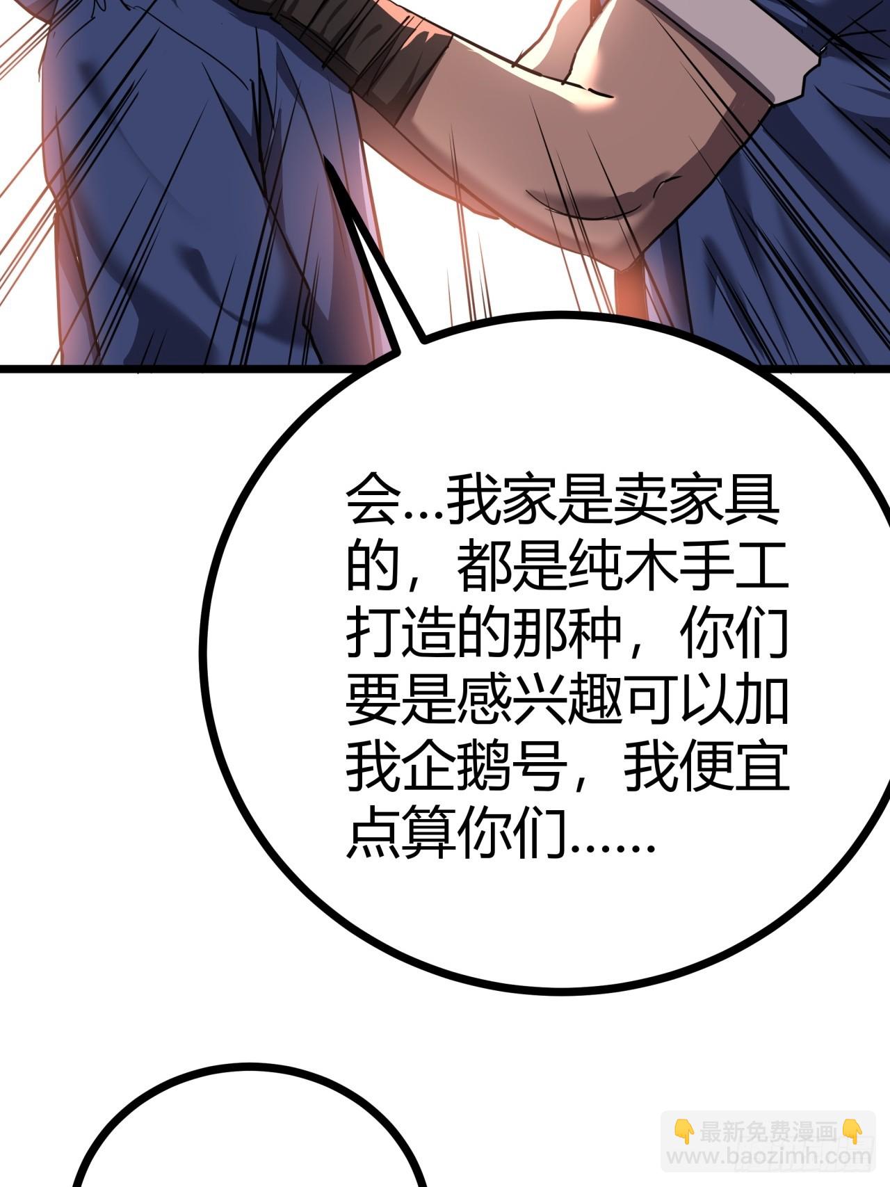 23话  这游戏正经吗(1/2)-第22话