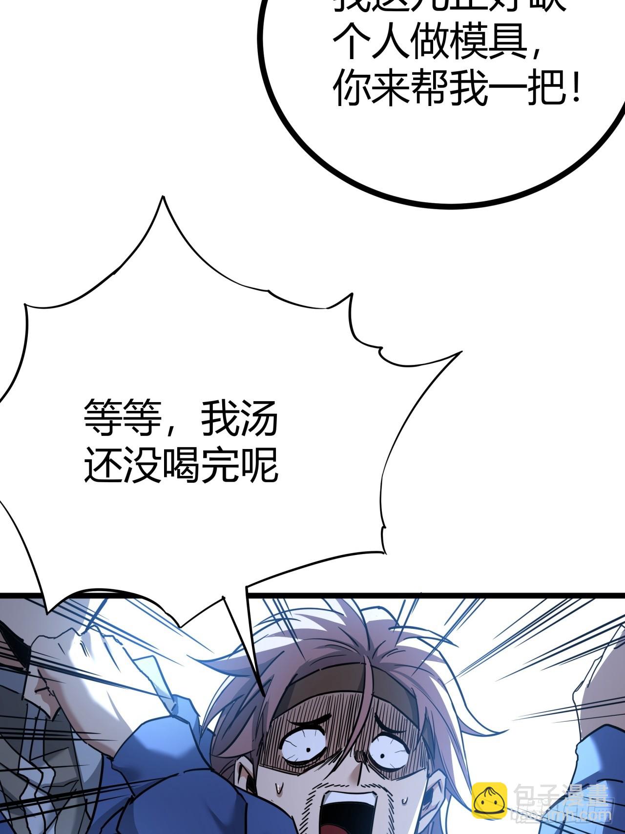 23话  这游戏正经吗(1/2)-第22话