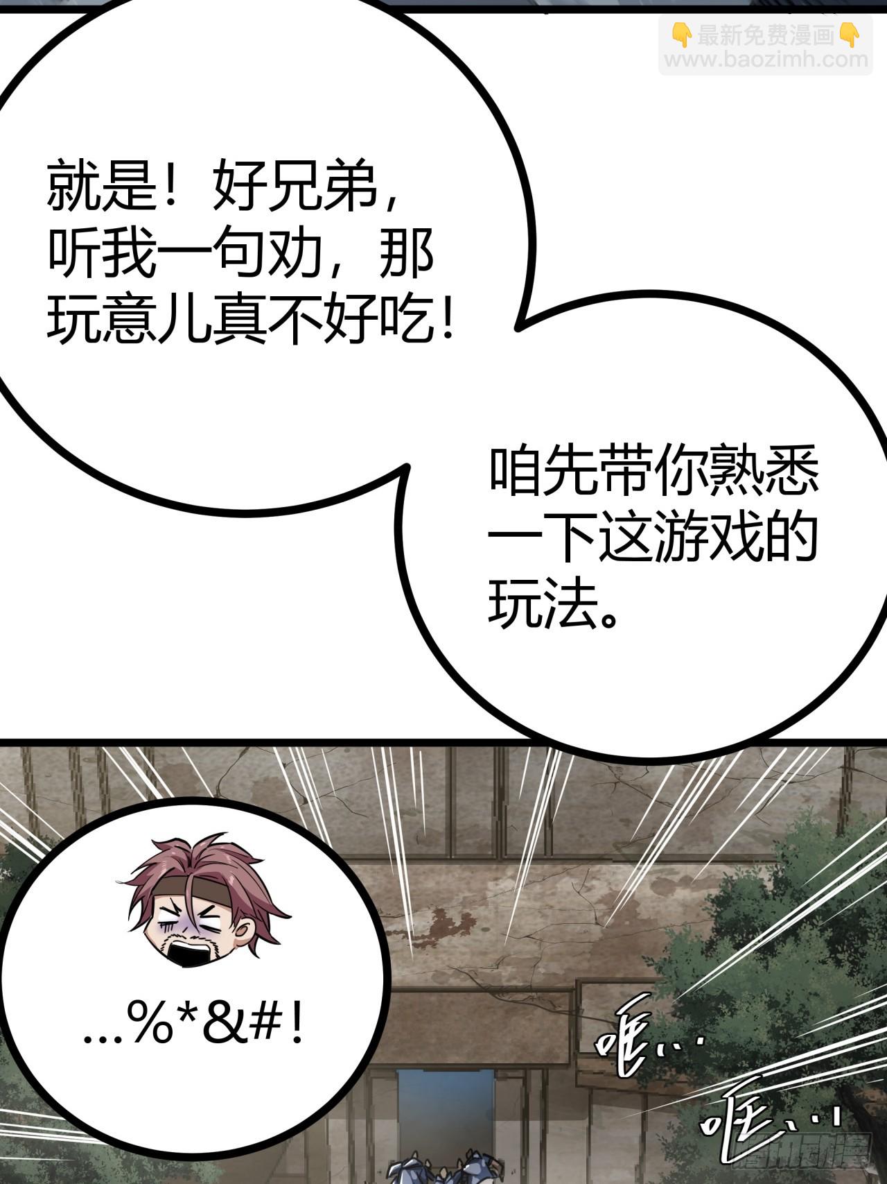 23话  这游戏正经吗(1/2)-第22话