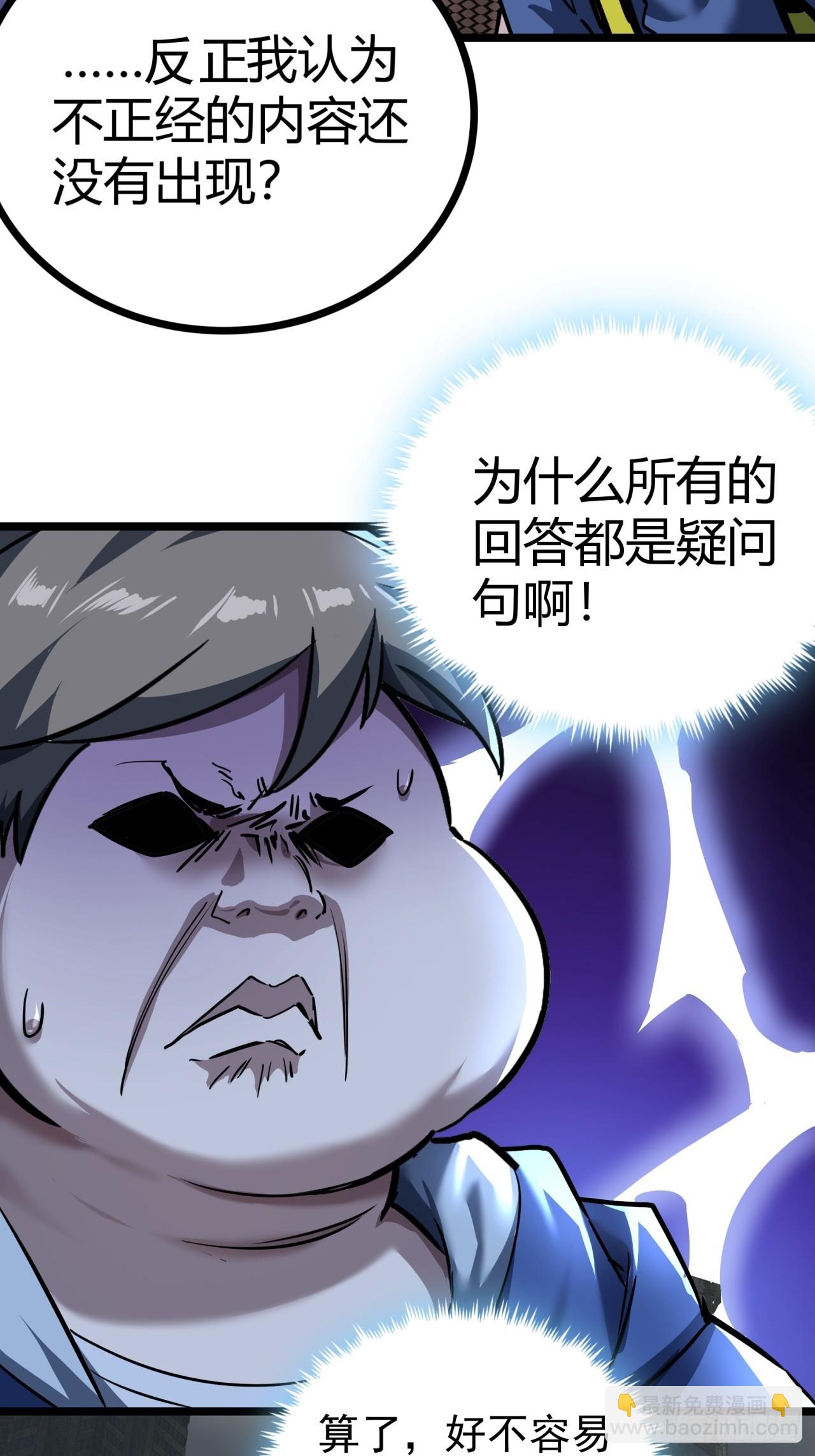 23话  这游戏正经吗(1/2)-第22话