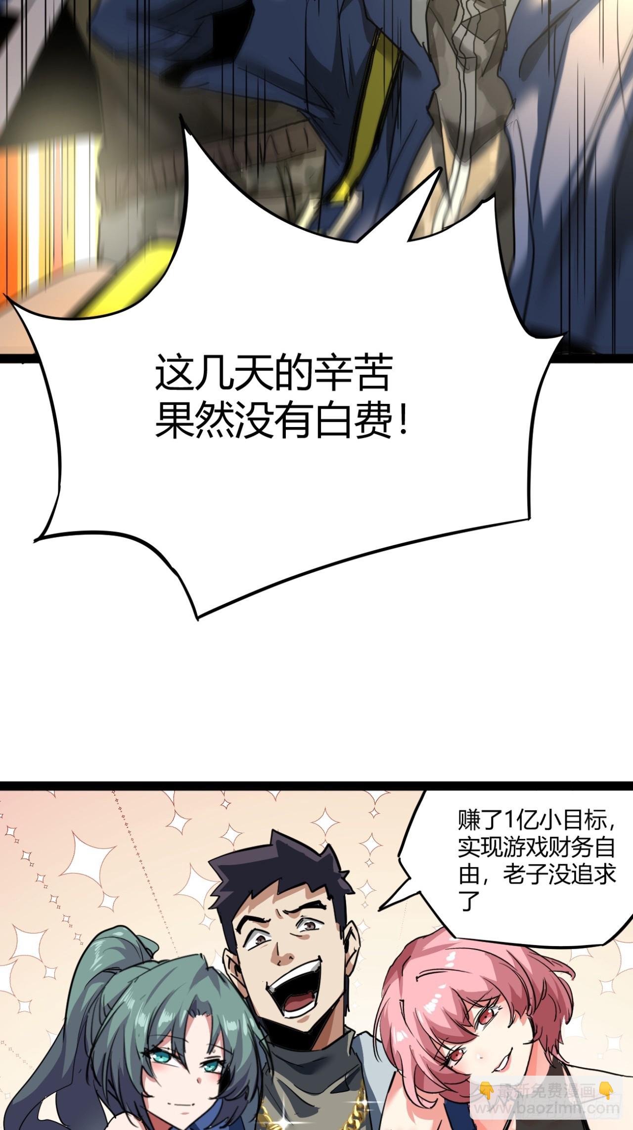 25话  人手不够了（上）(1/2)-第24话