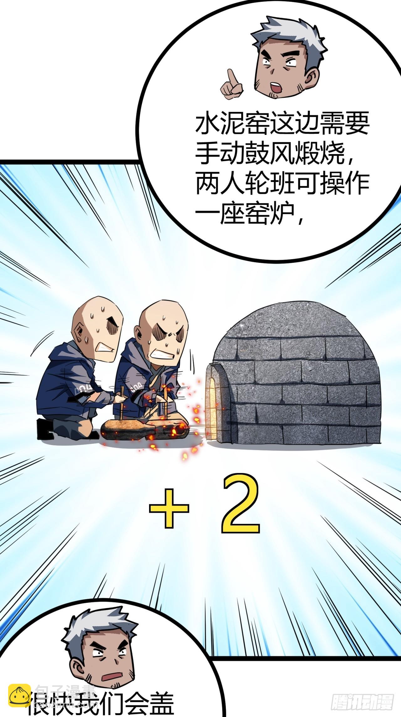 25话  人手不够了（上）(1/2)-第24话