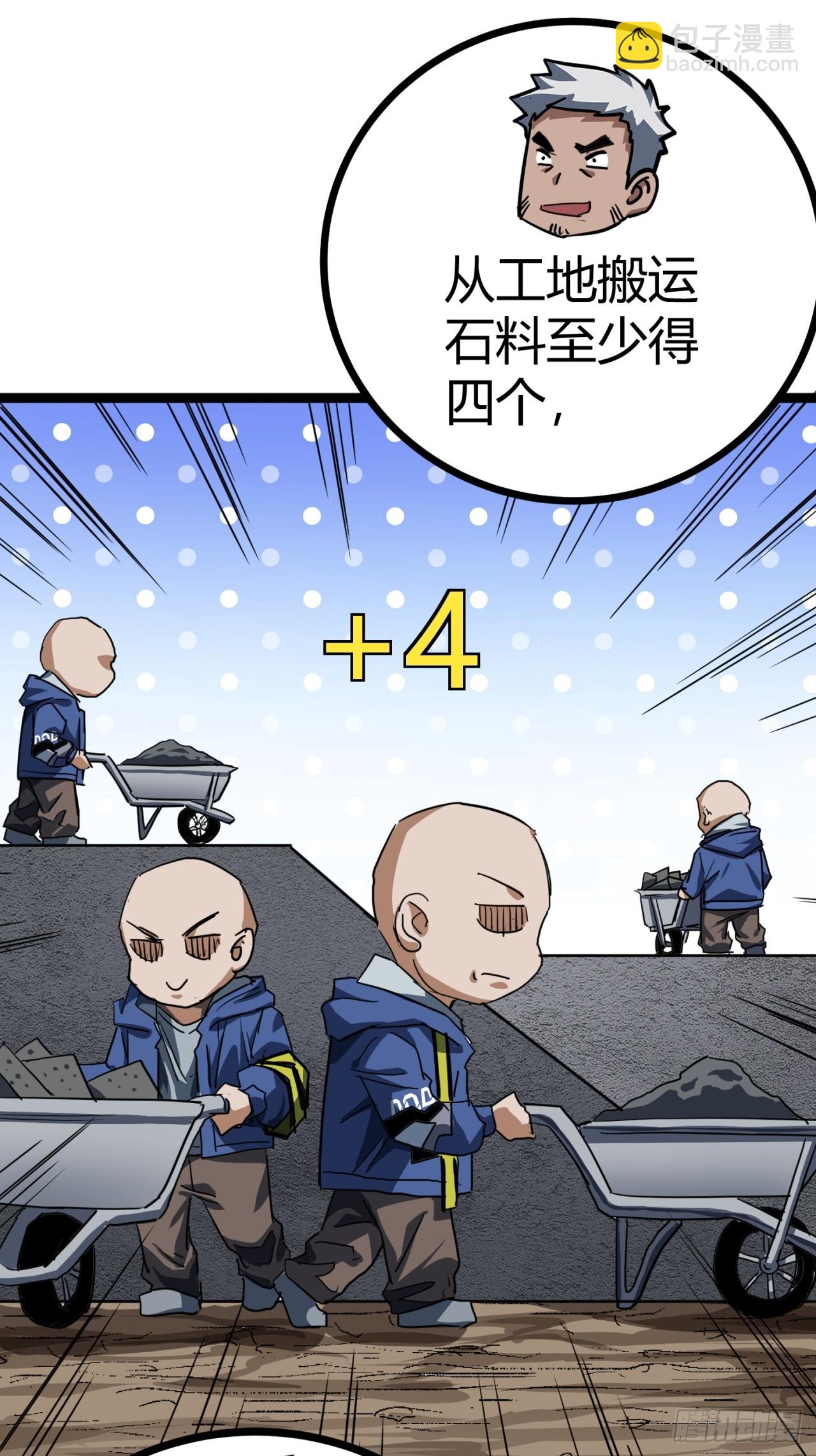 25话  人手不够了（上）(1/2)-第24话