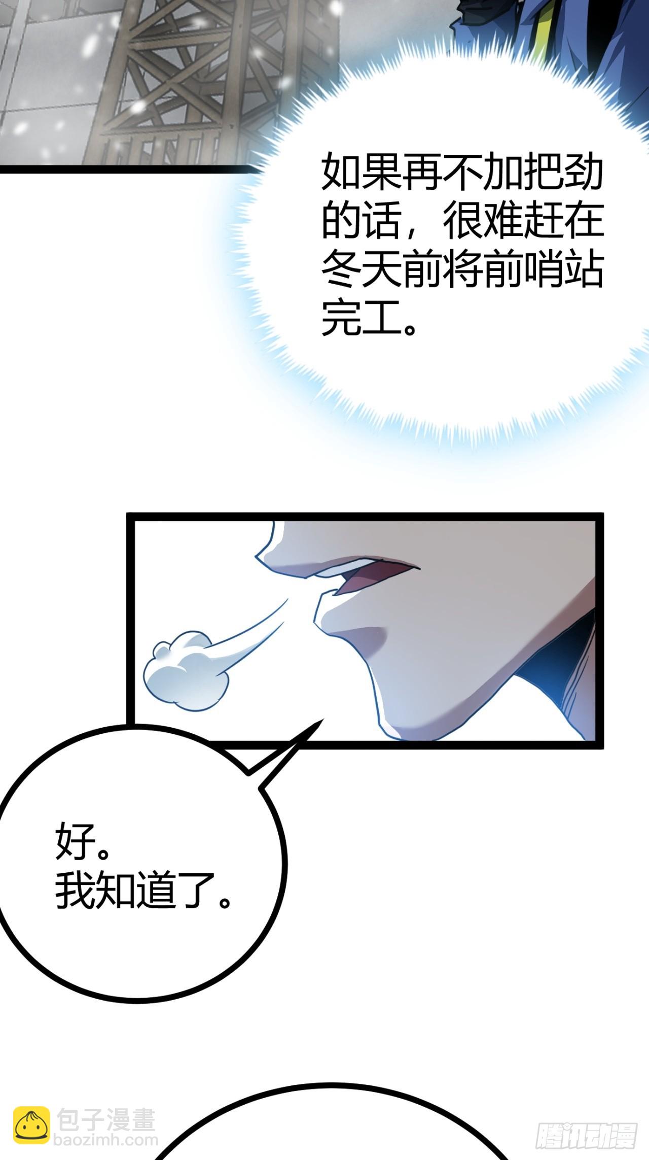 25话  人手不够了（上）(1/2)-第24话
