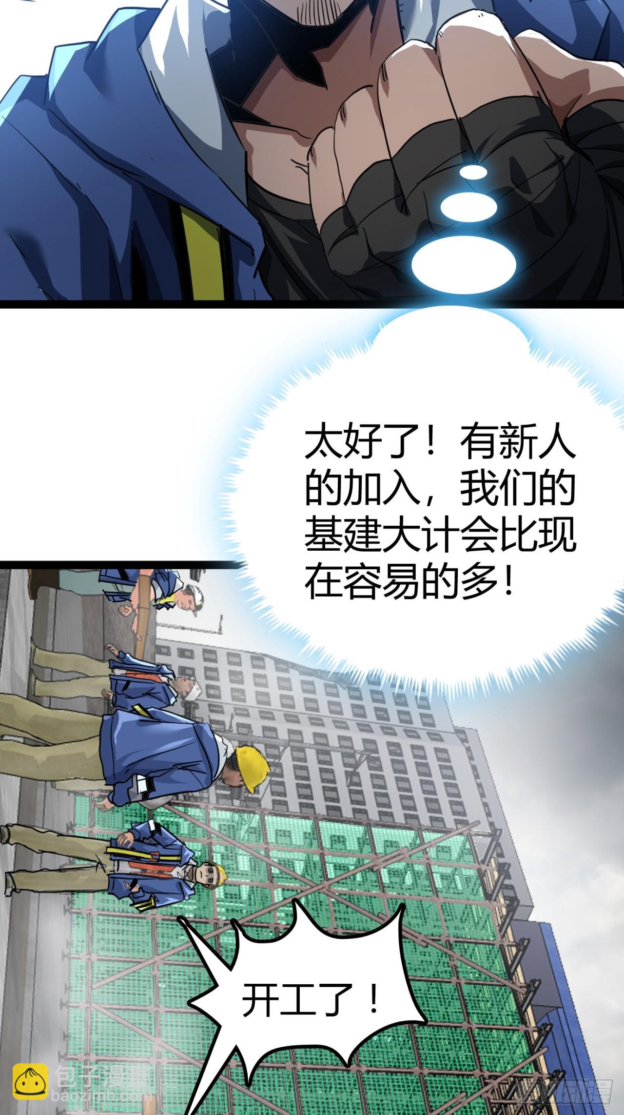 25话  人手不够了（上）(1/2)-第24话