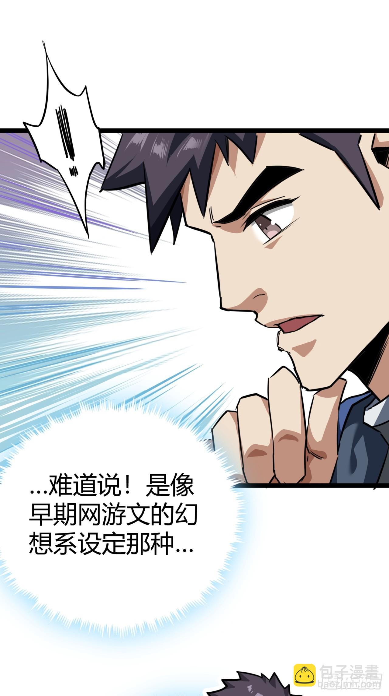 25话  人手不够了（上）(1/2)-第24话