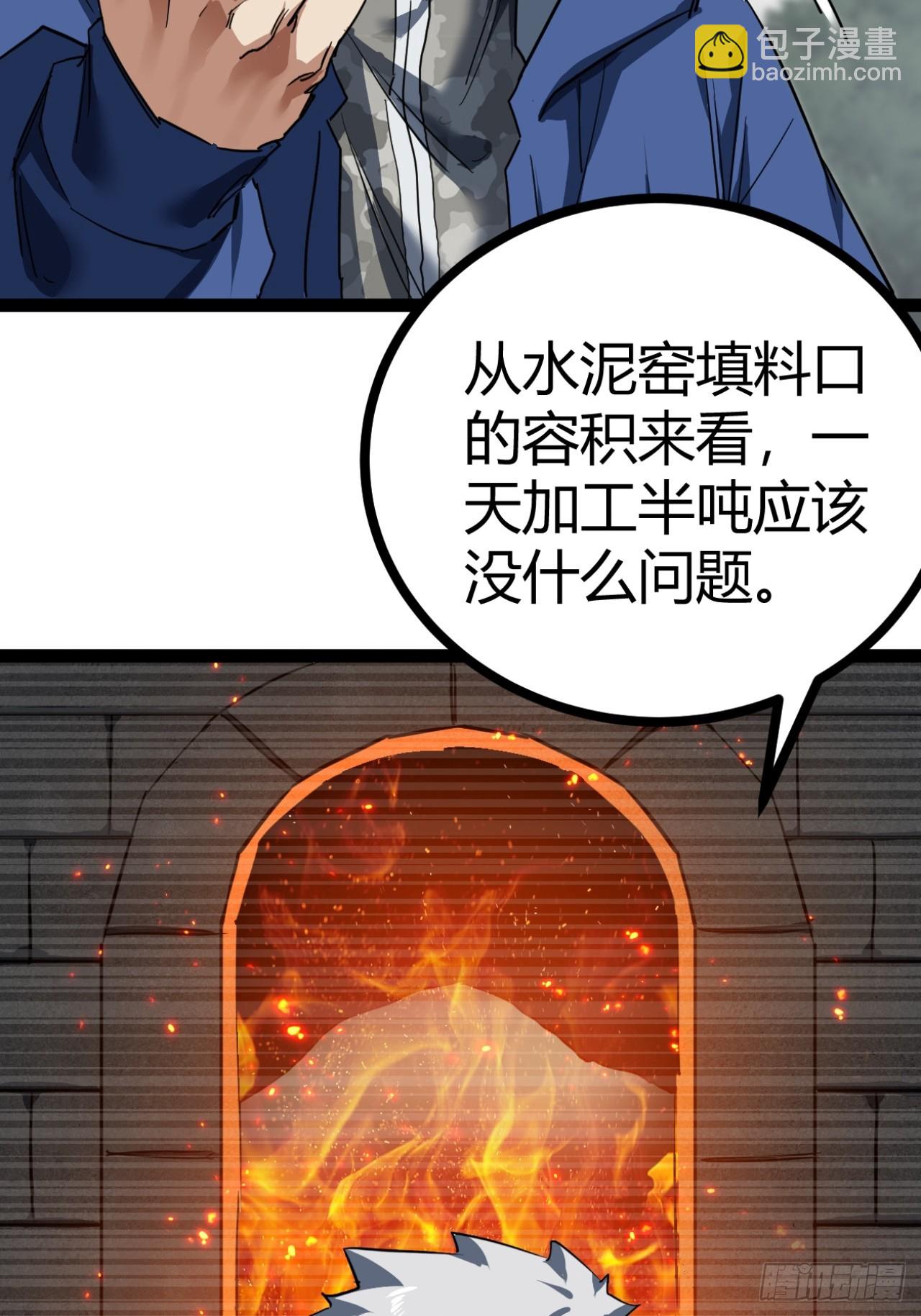 25话  人手不够了（上）(1/2)-第24话
