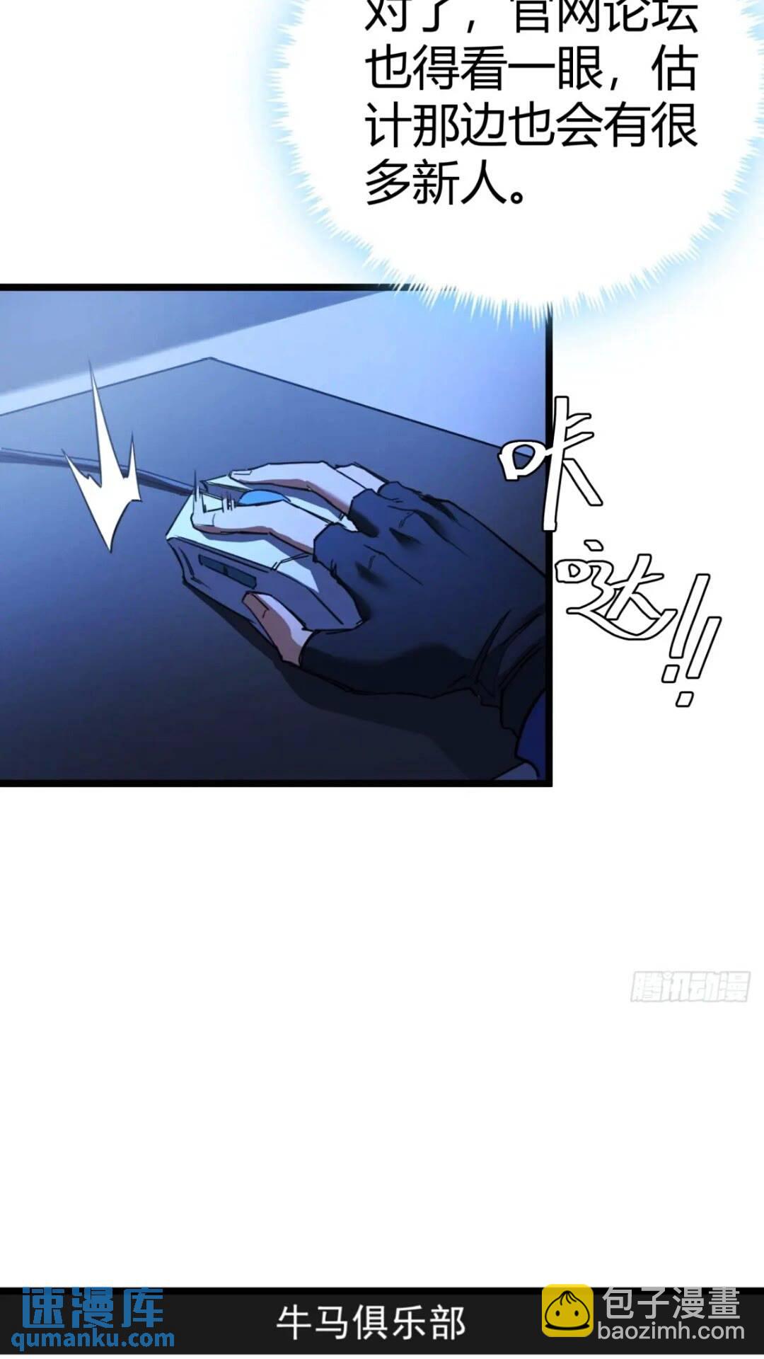 27话  版本更新(1/2)-第26话