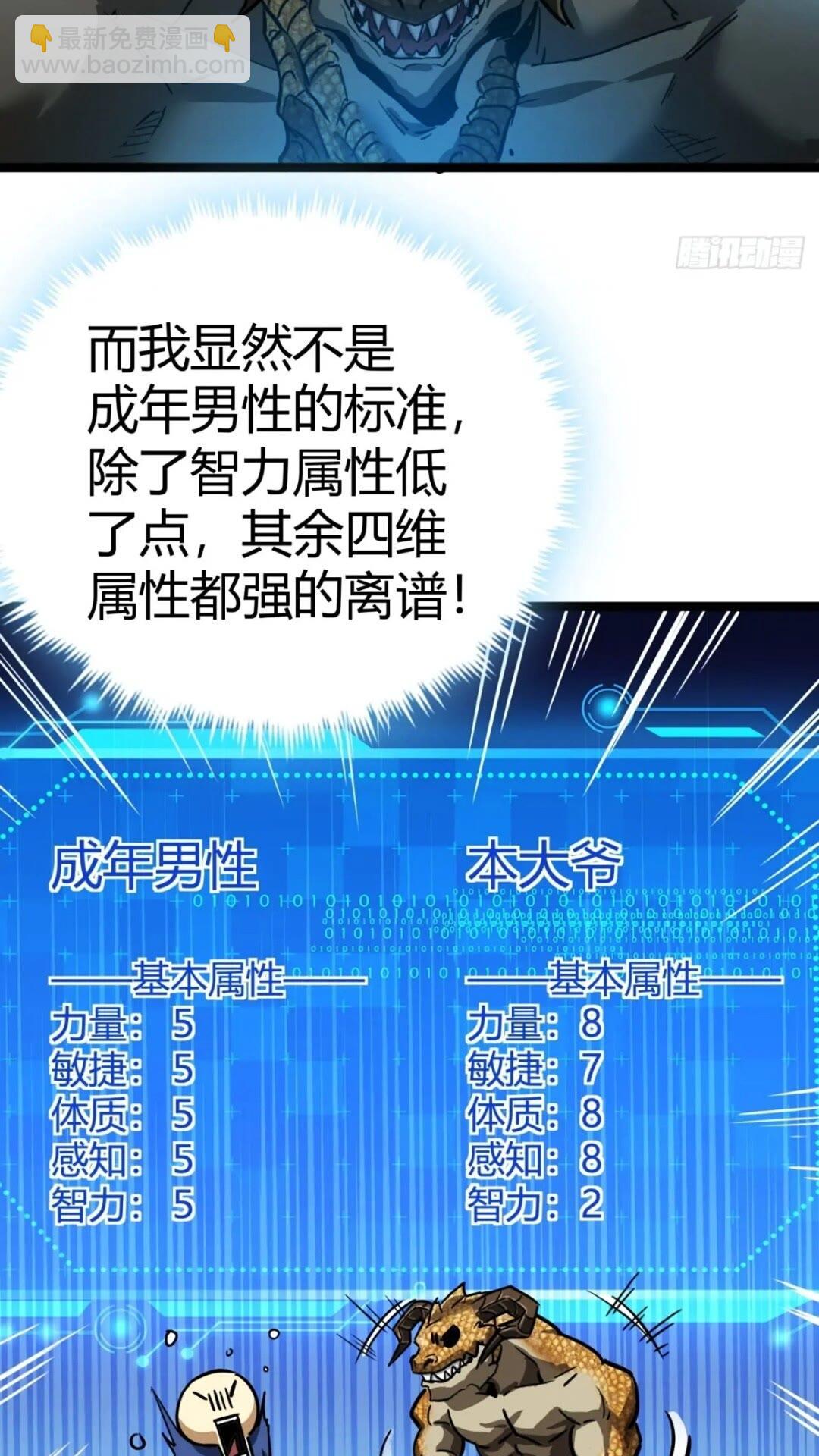 29话  增援抵达！(1/2)-第28话