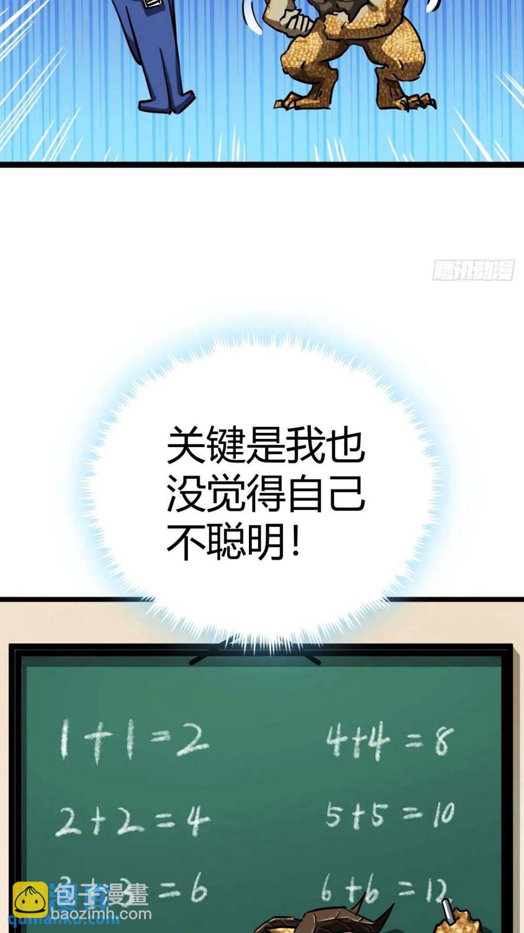 29话  增援抵达！(1/2)-第28话