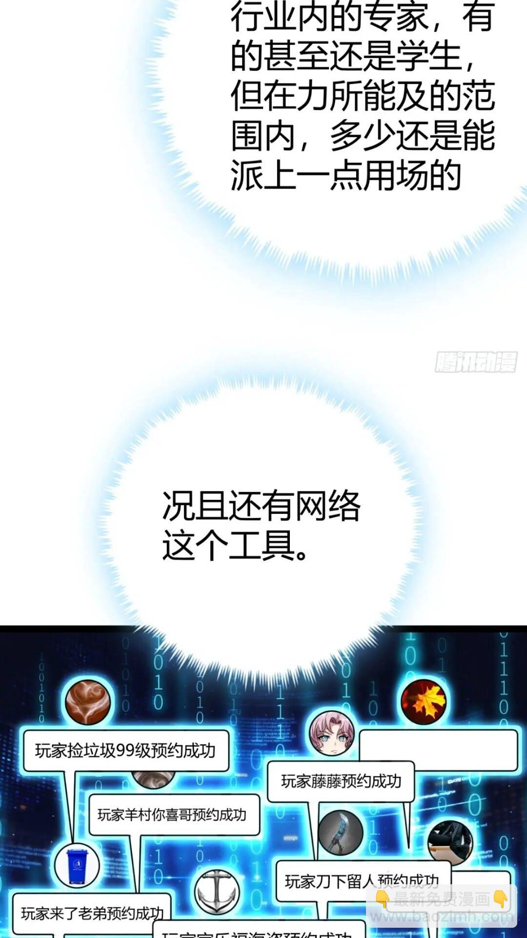 29话  增援抵达！(1/2)-第28话