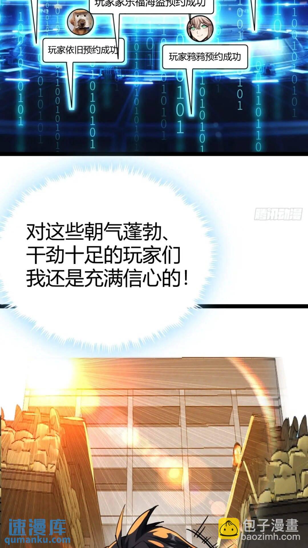 29话  增援抵达！(1/2)-第28话