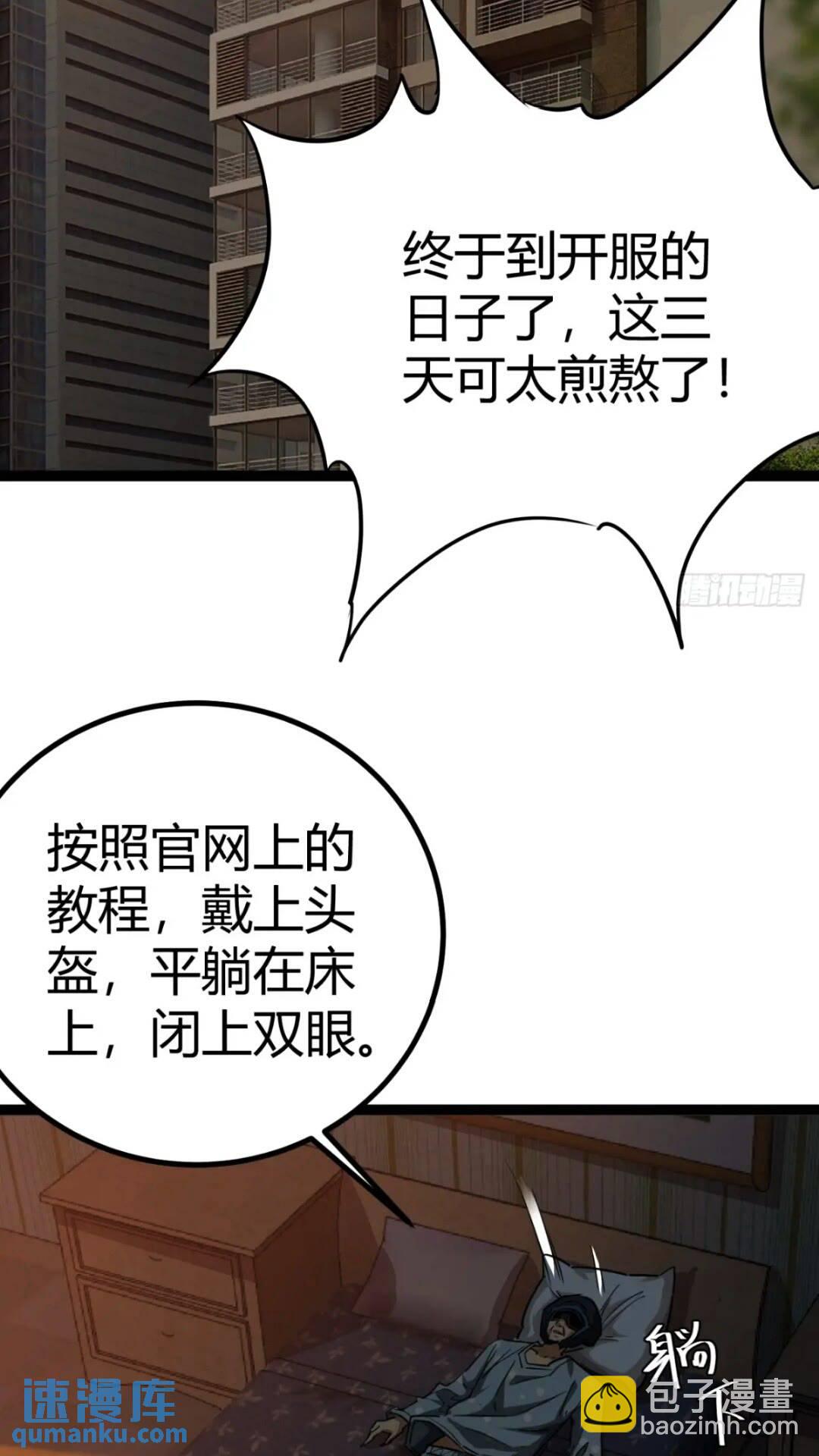 29话  增援抵达！(1/2)-第28话