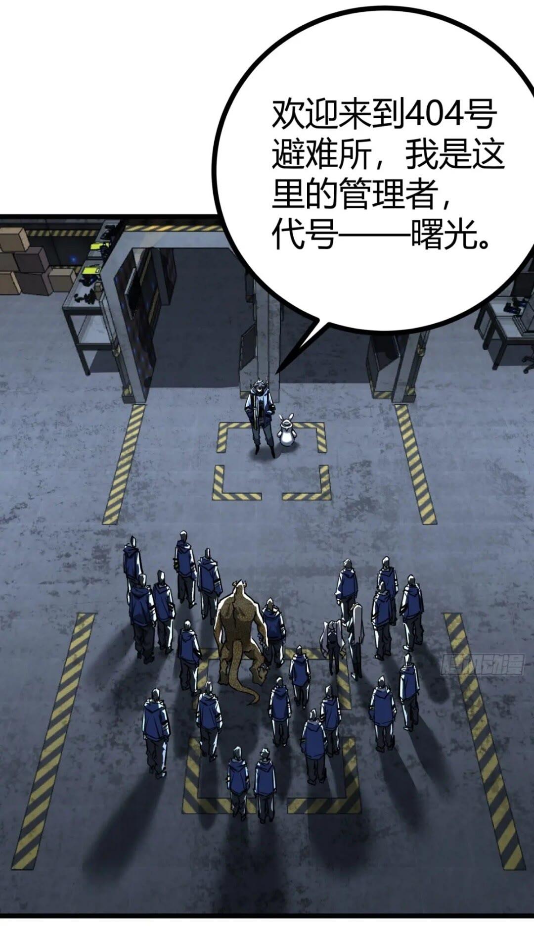 31话 废土生活从搬砖开始-上(1/2)-第30话