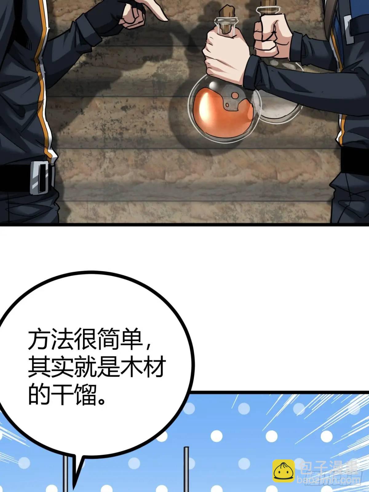 33话 这也太刑了吧(1/2)-第32话