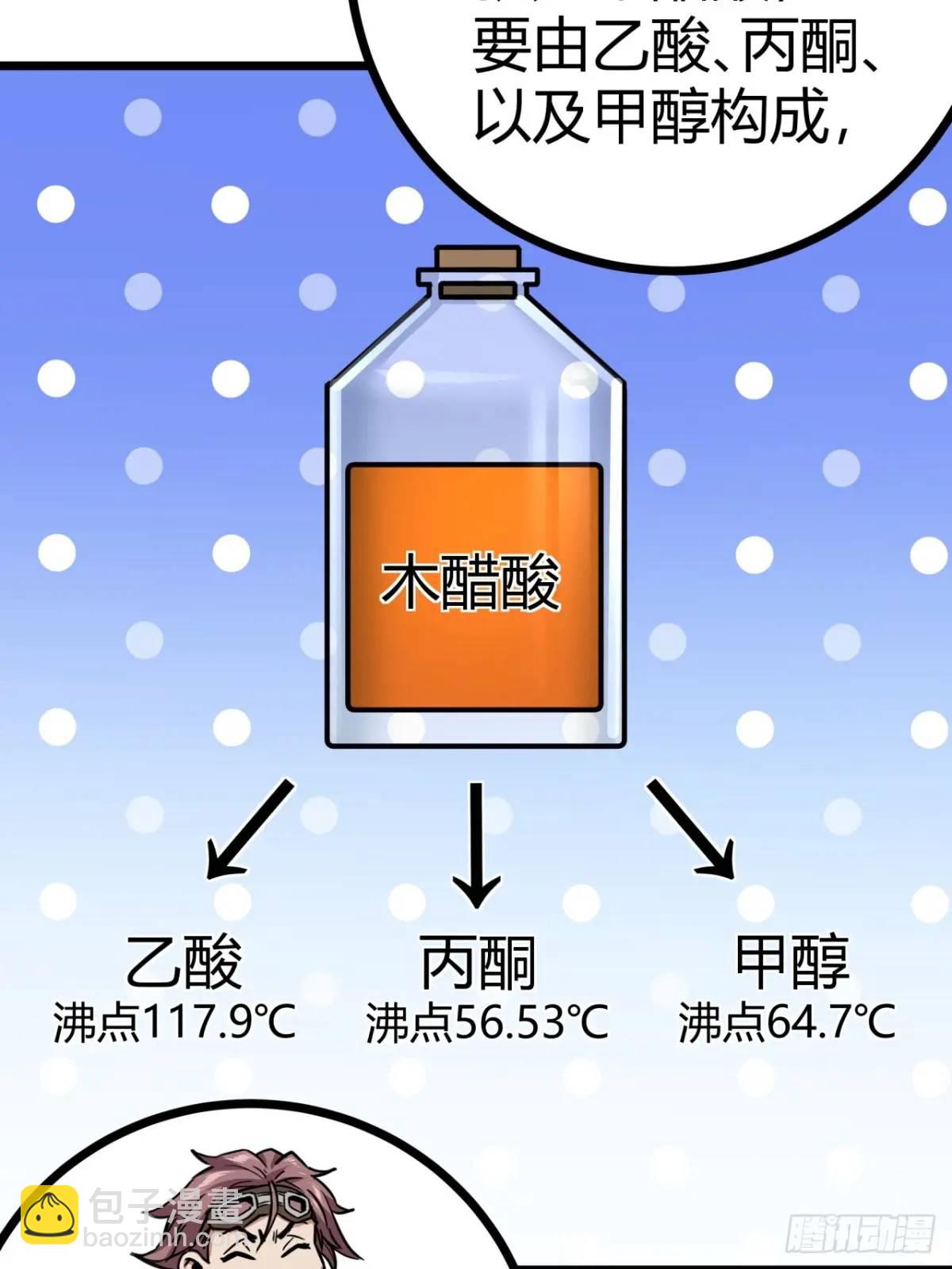 33话 这也太刑了吧(1/2)-第32话