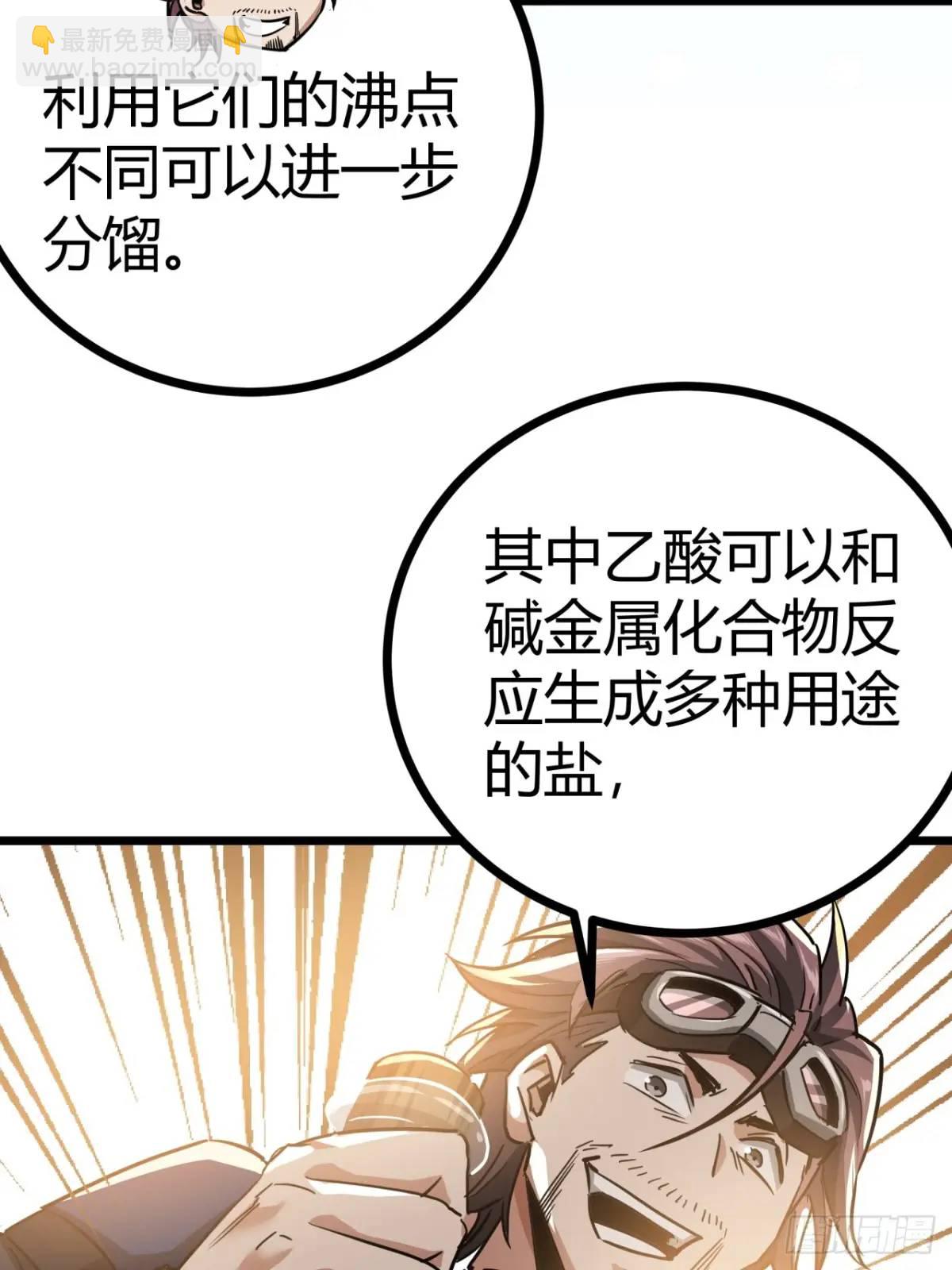 33话 这也太刑了吧(1/2)-第32话