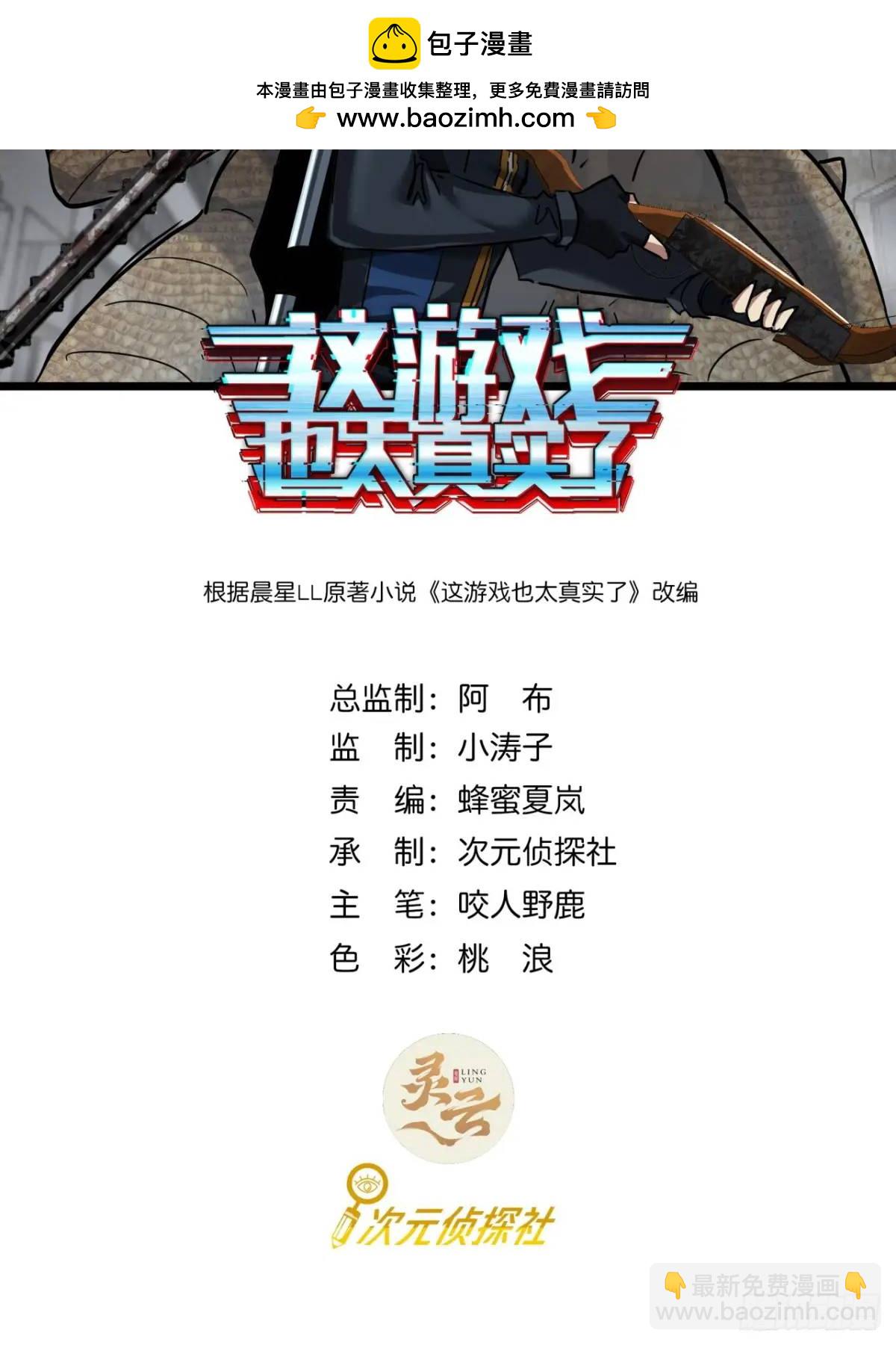 33话 这也太刑了吧(1/2)-第32话