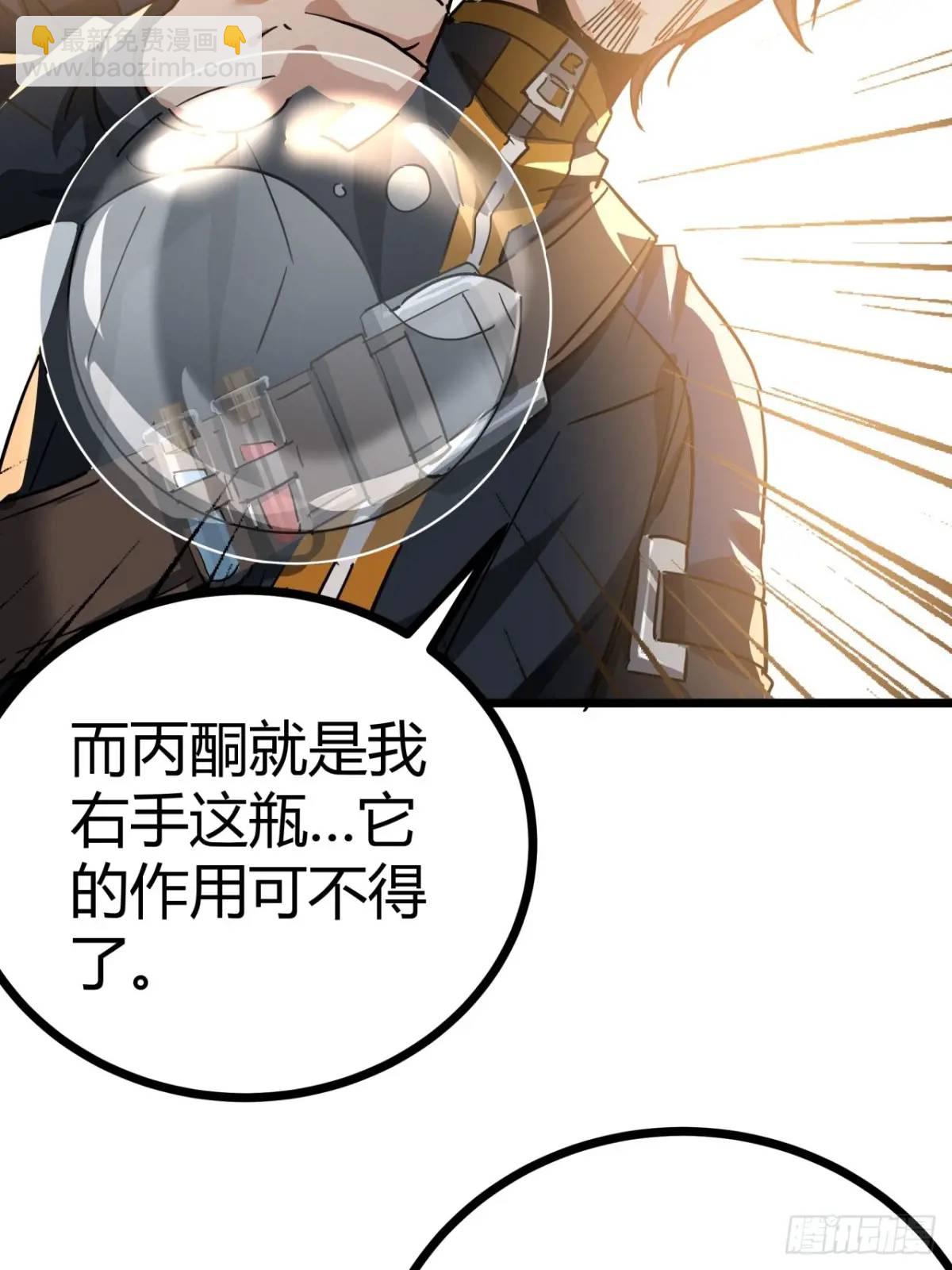 33话 这也太刑了吧(1/2)-第32话