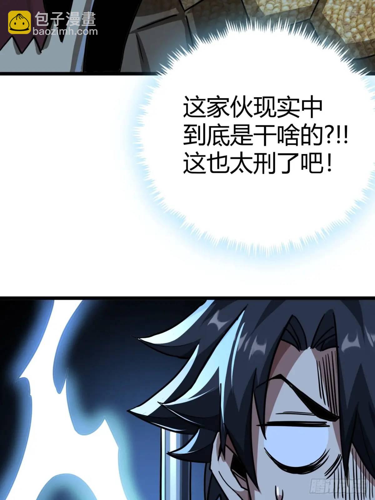 33话 这也太刑了吧(1/2)-第32话