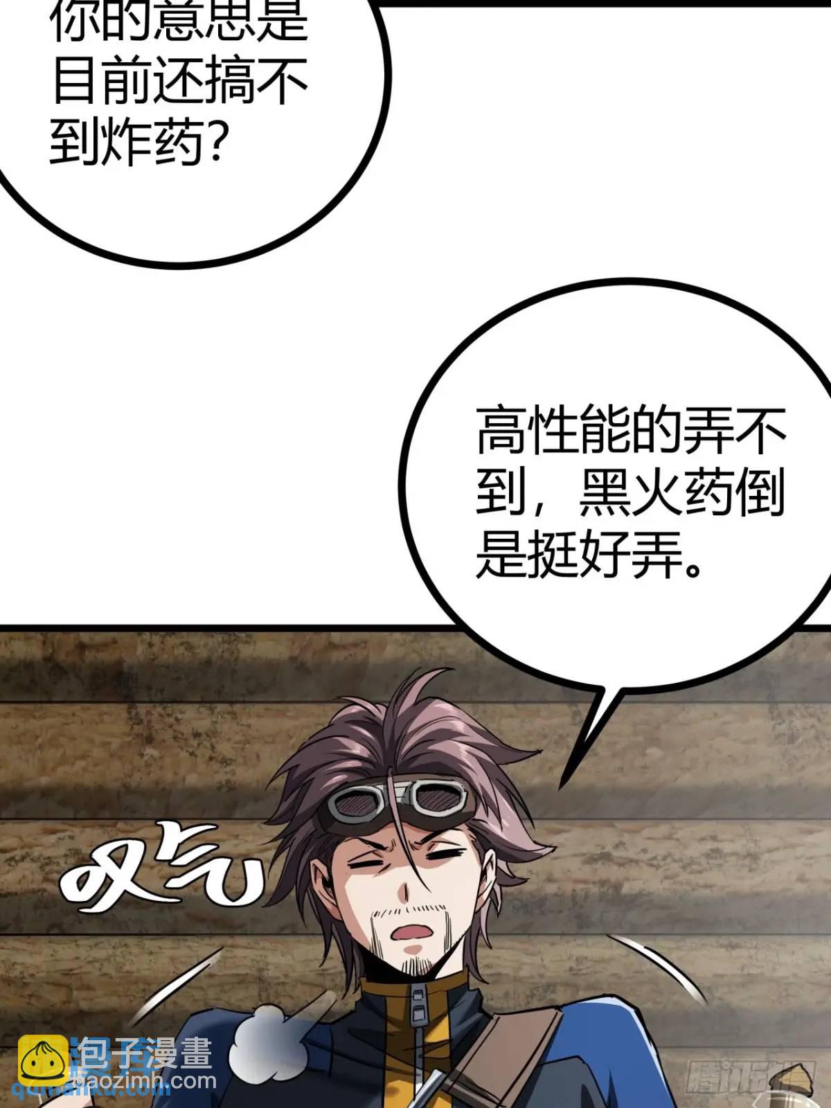 33话 这也太刑了吧(1/2)-第32话