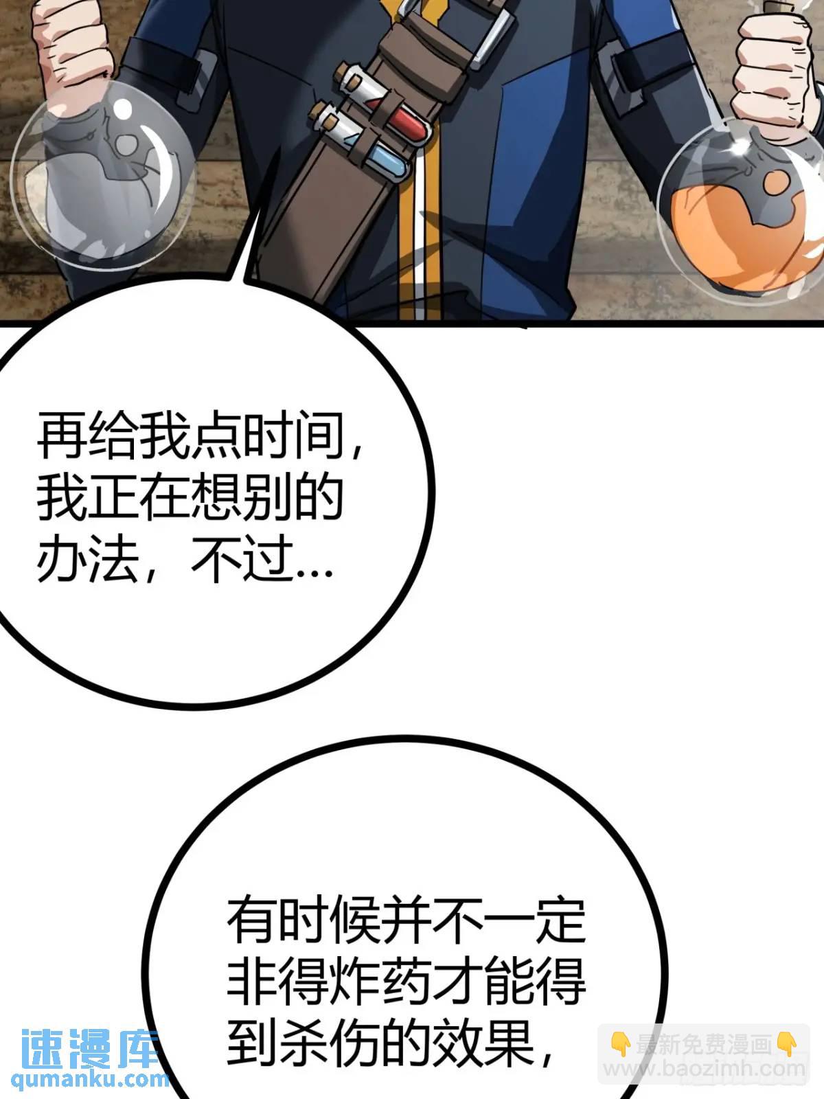 33话 这也太刑了吧(1/2)-第32话