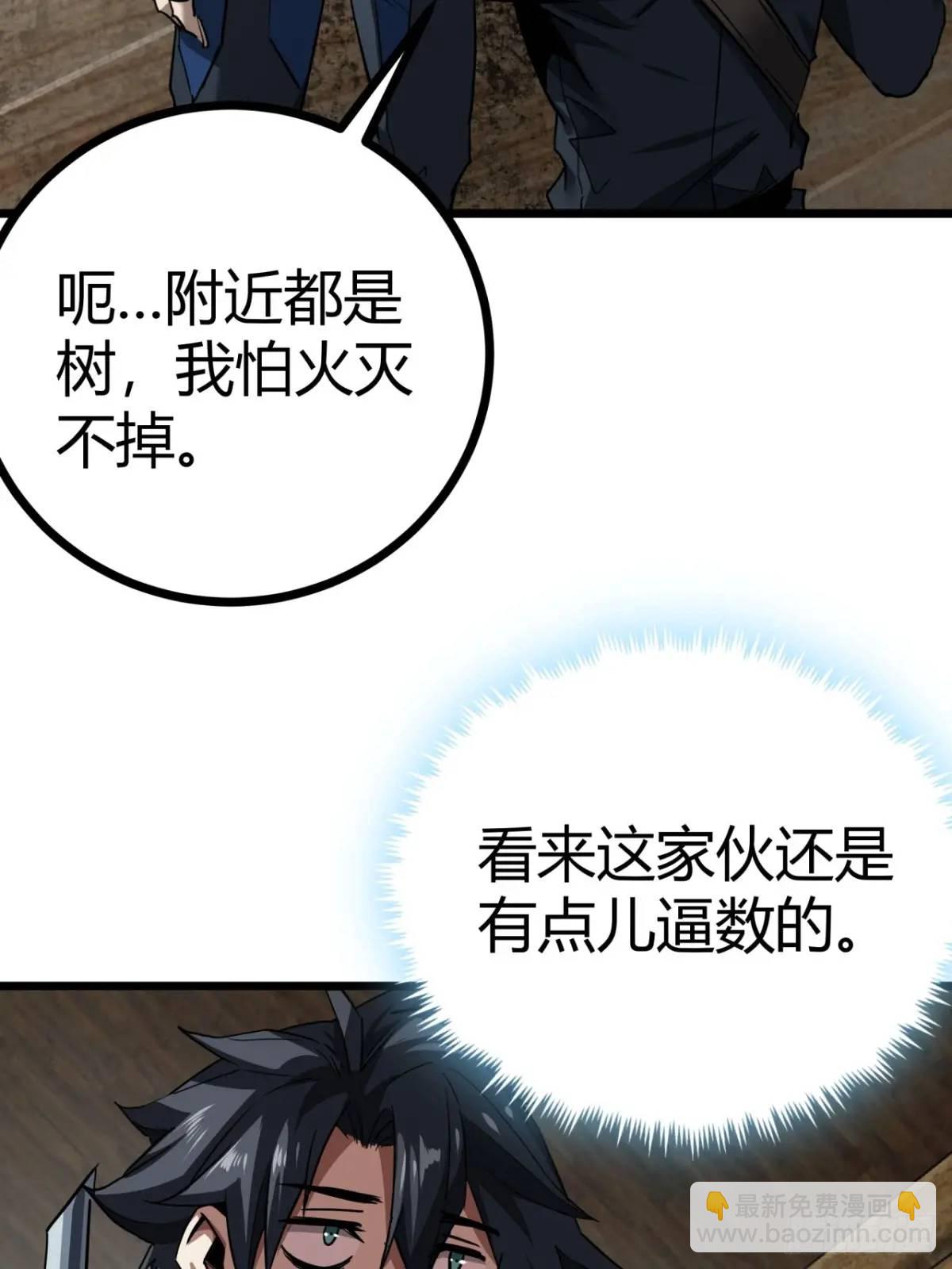 33话 这也太刑了吧(1/2)-第32话