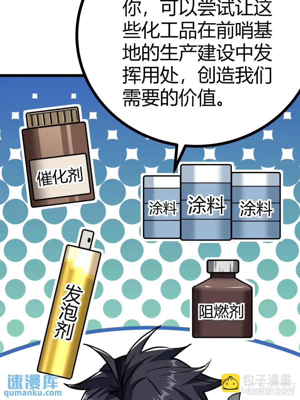 33话 这也太刑了吧(1/2)-第32话