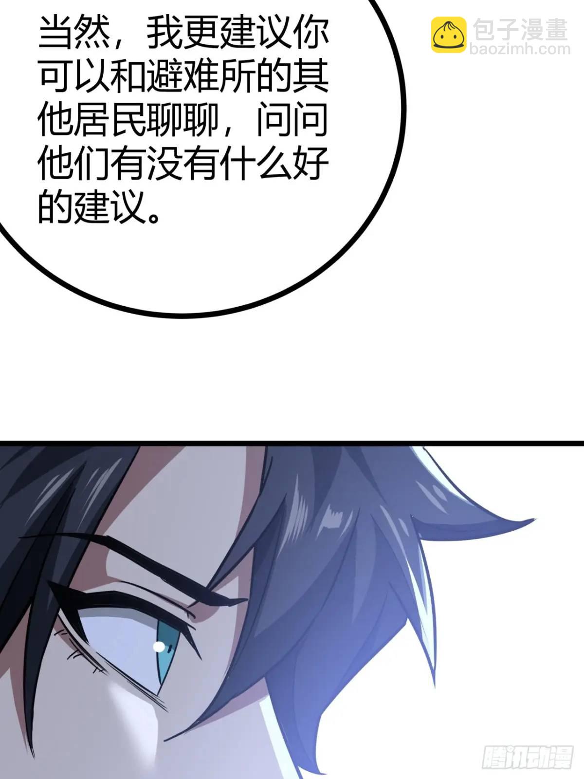 33话 这也太刑了吧(1/2)-第32话