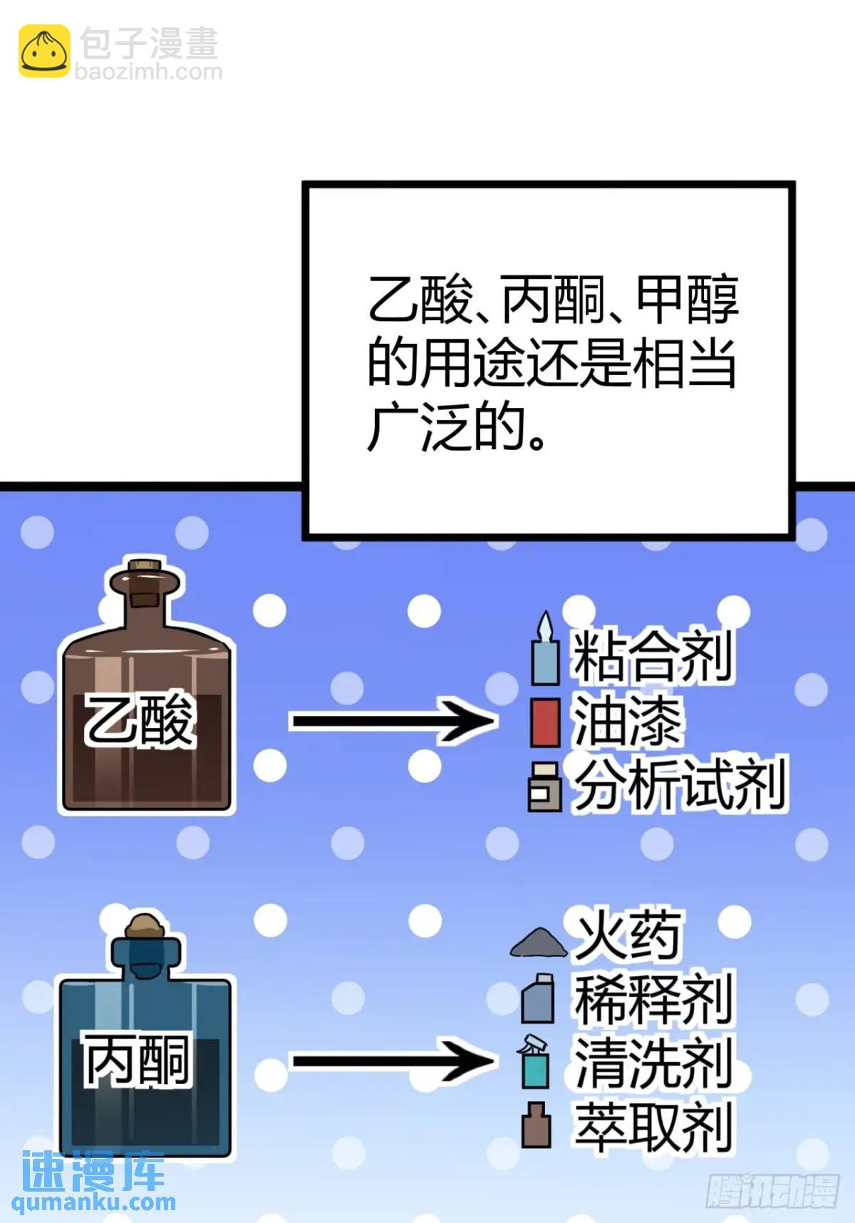 33话 这也太刑了吧(1/2)-第32话