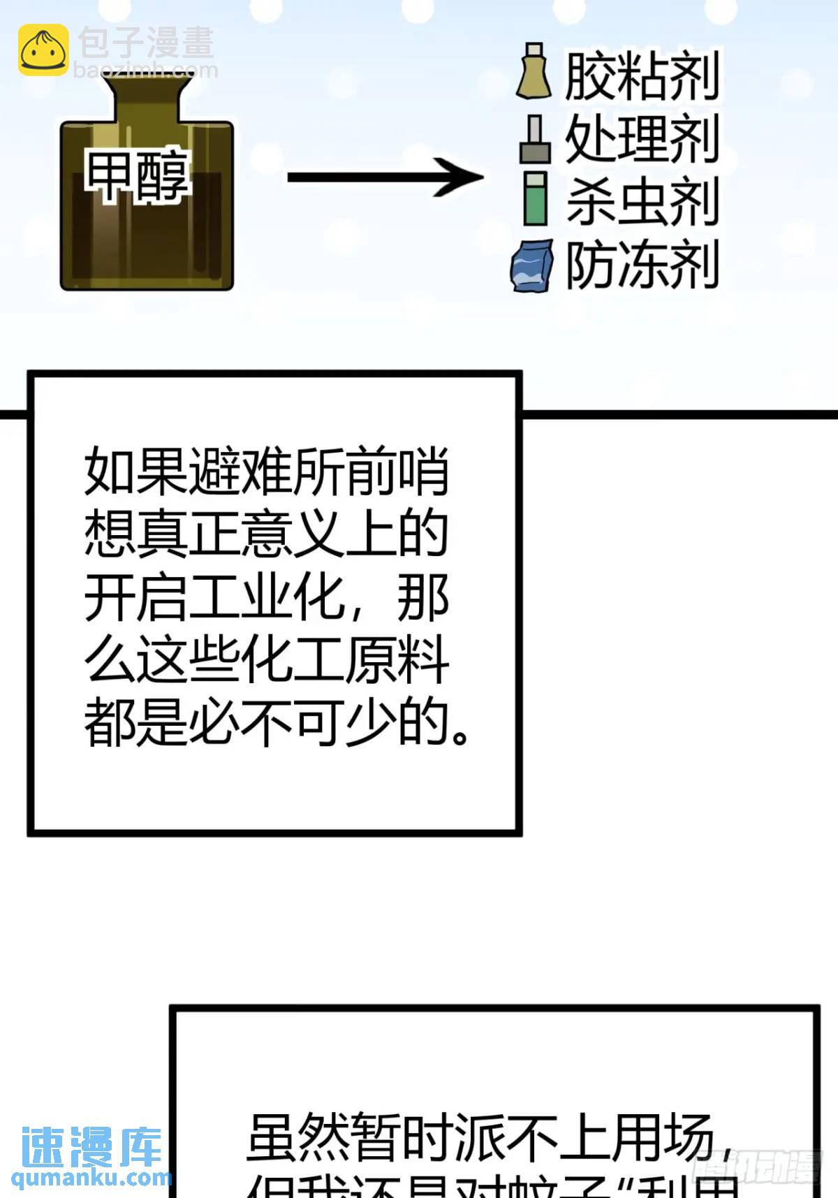 33话 这也太刑了吧(1/2)-第32话