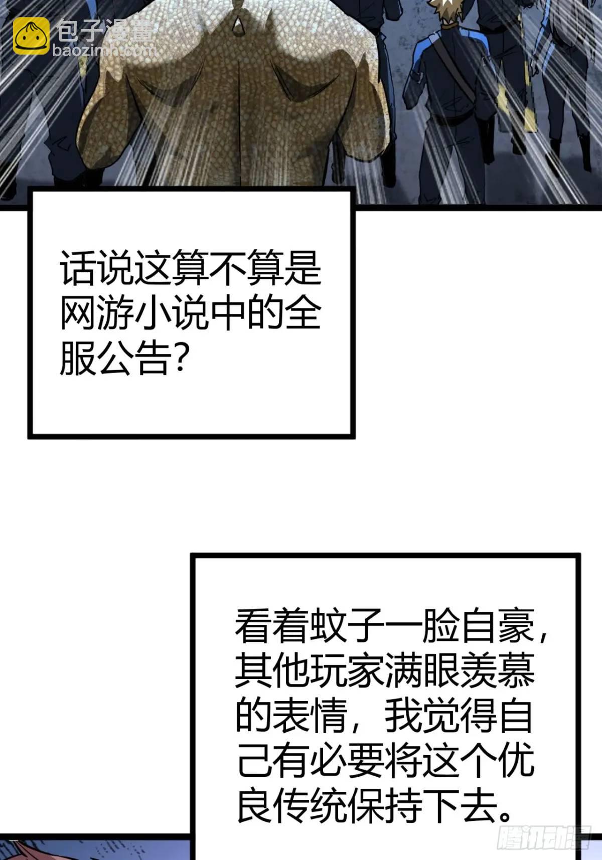 33话 这也太刑了吧(1/2)-第32话