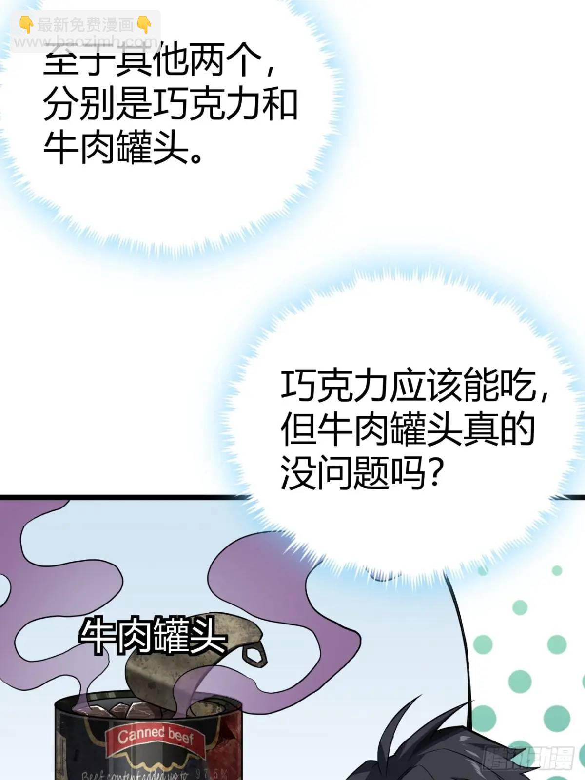 37话 我们是正经公司(1/2)-第36话