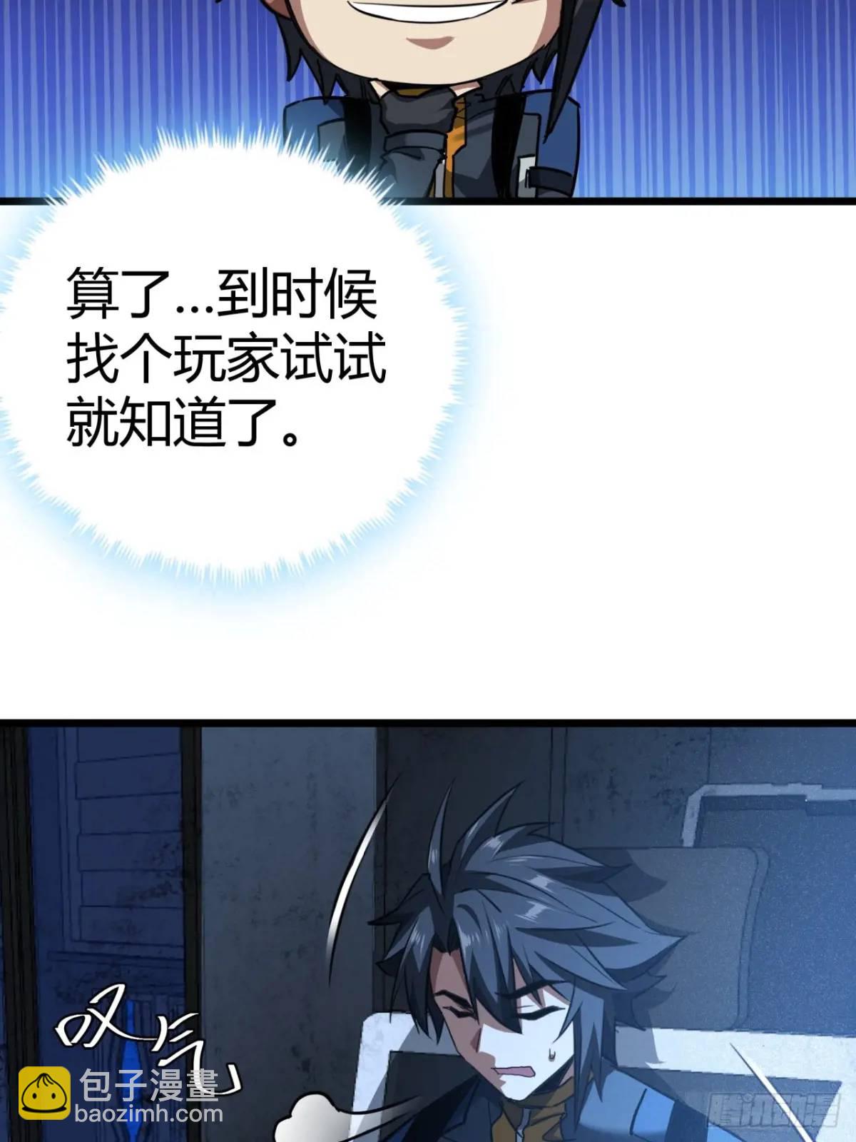 37话 我们是正经公司(1/2)-第36话
