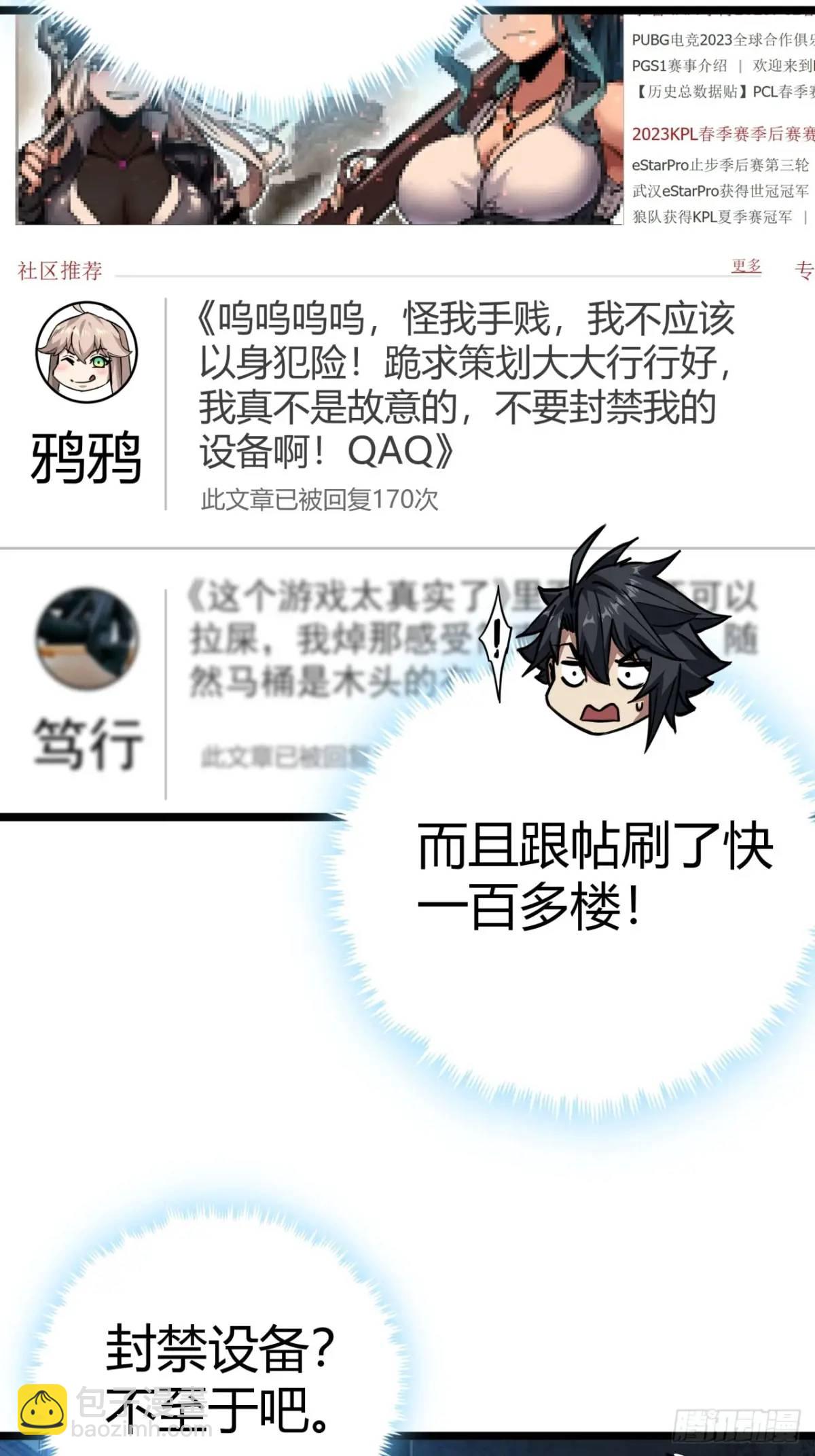 37话 我们是正经公司(1/2)-第36话