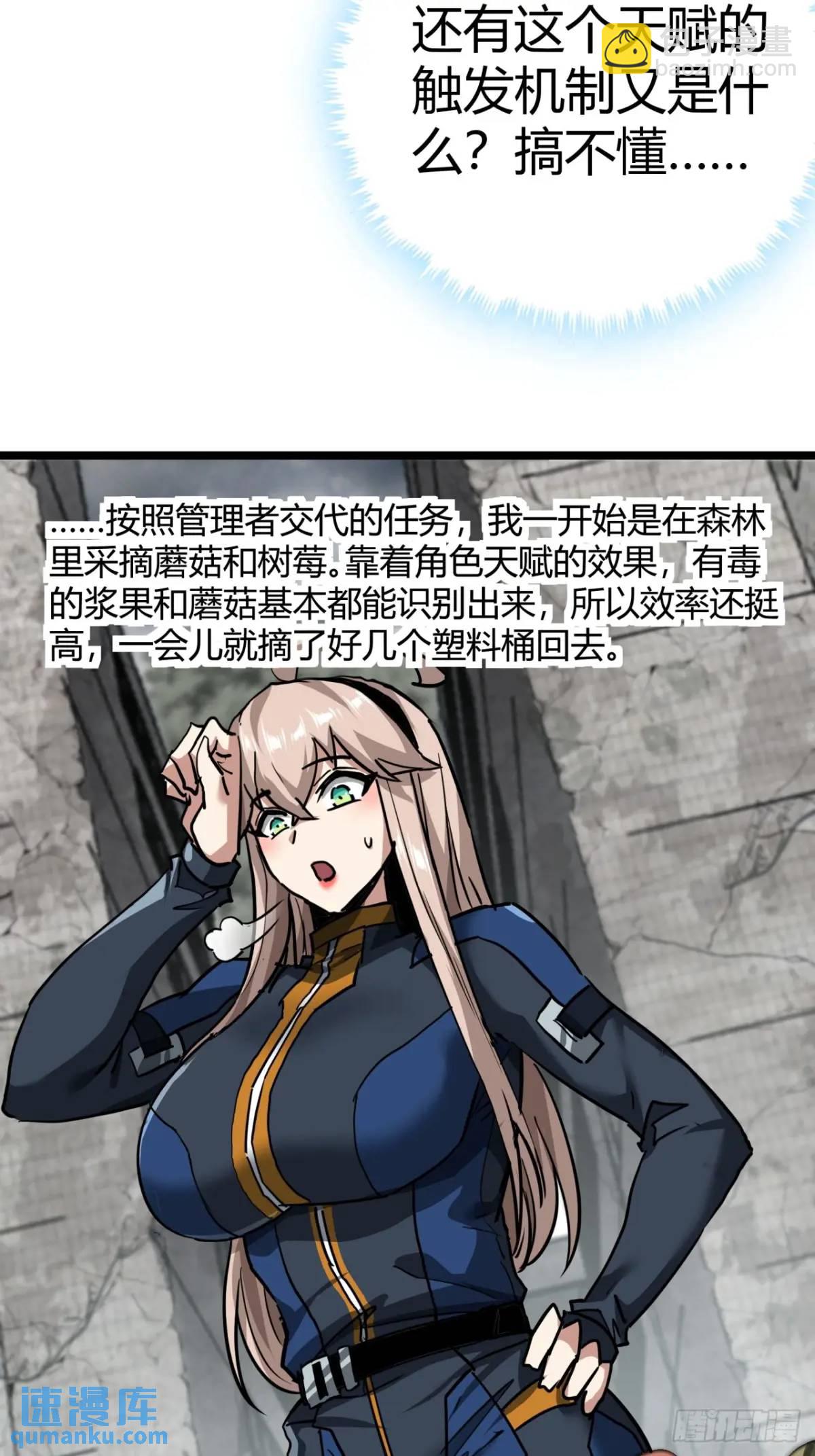 37话 我们是正经公司(1/2)-第36话