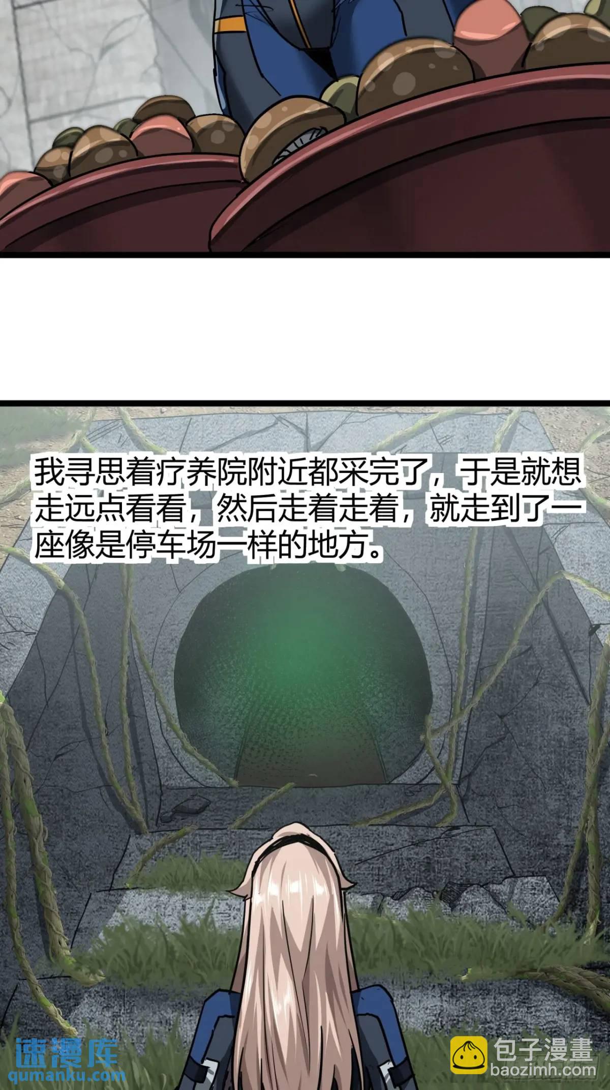 37话 我们是正经公司(1/2)-第36话