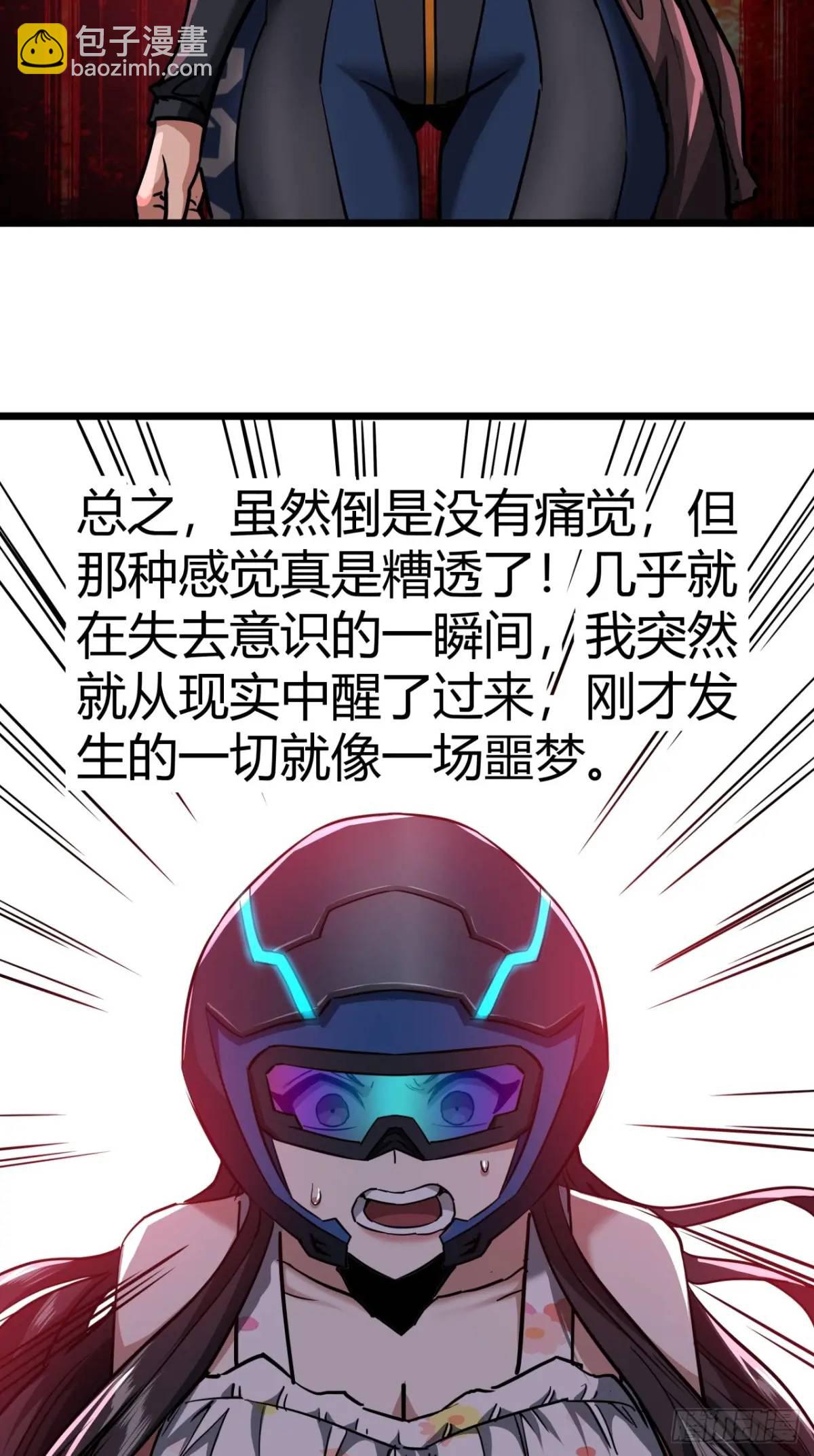 37话 我们是正经公司(1/2)-第36话
